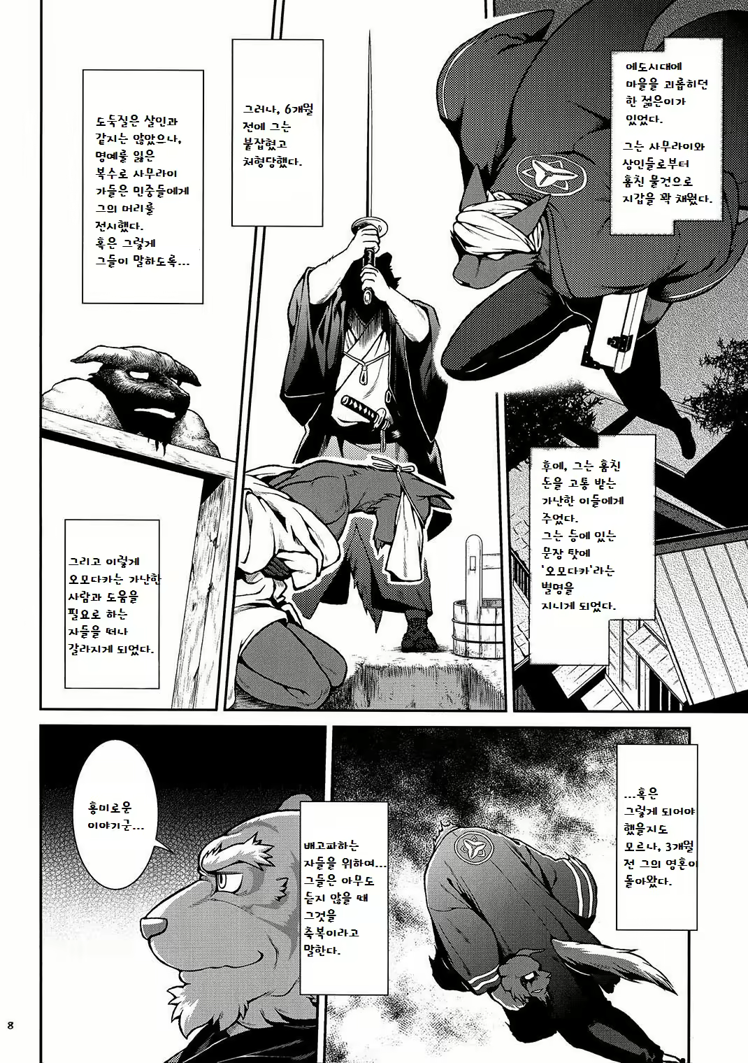 Content 2472780 - 7 페이지