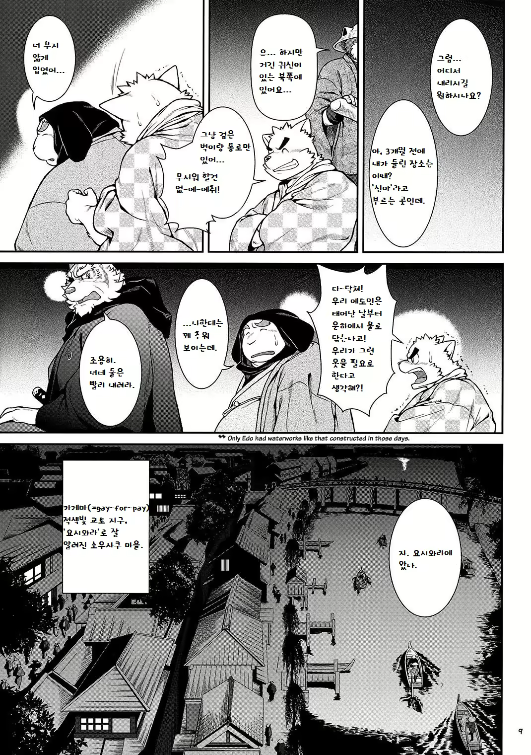 Content 2472780 - 8 페이지