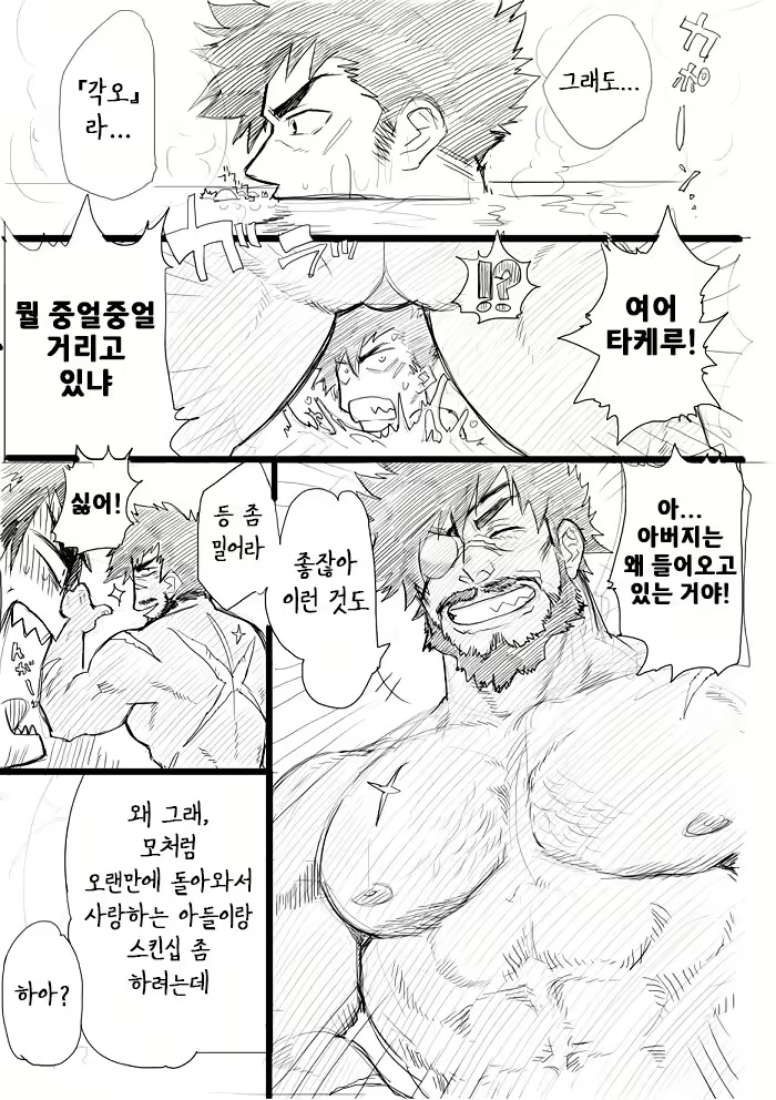 Content 2472797 - 3 페이지