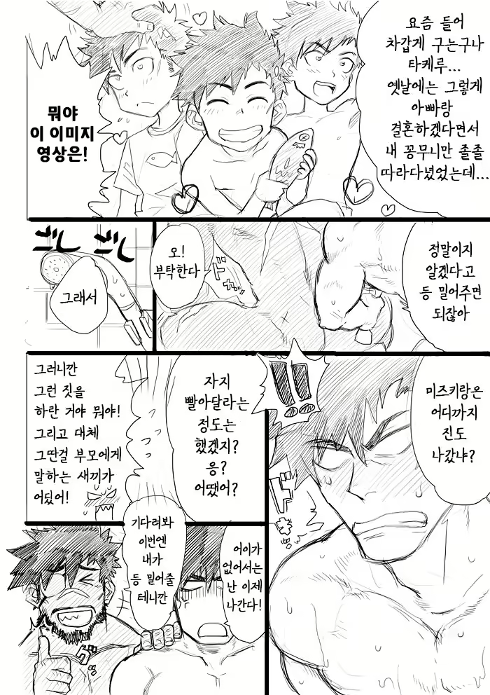 Content 2472797 - 4 페이지