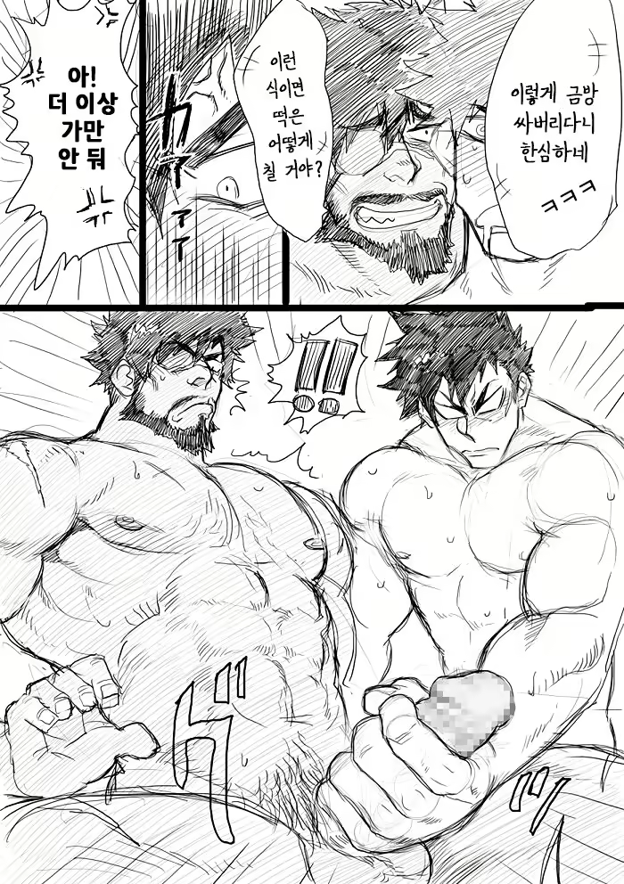 Content 2472797 - 7 페이지