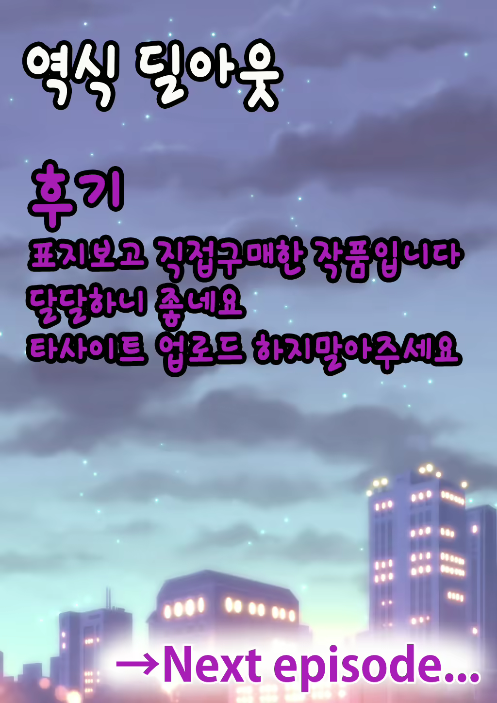 Content 2472812 - 18 페이지