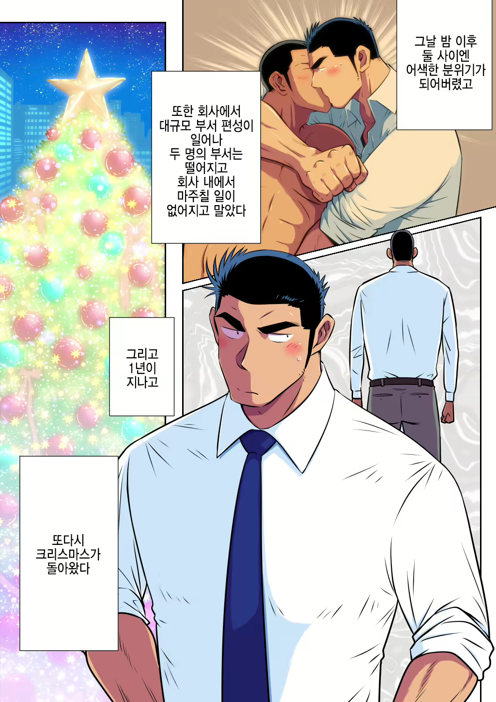 Content 2472812 - 19 페이지