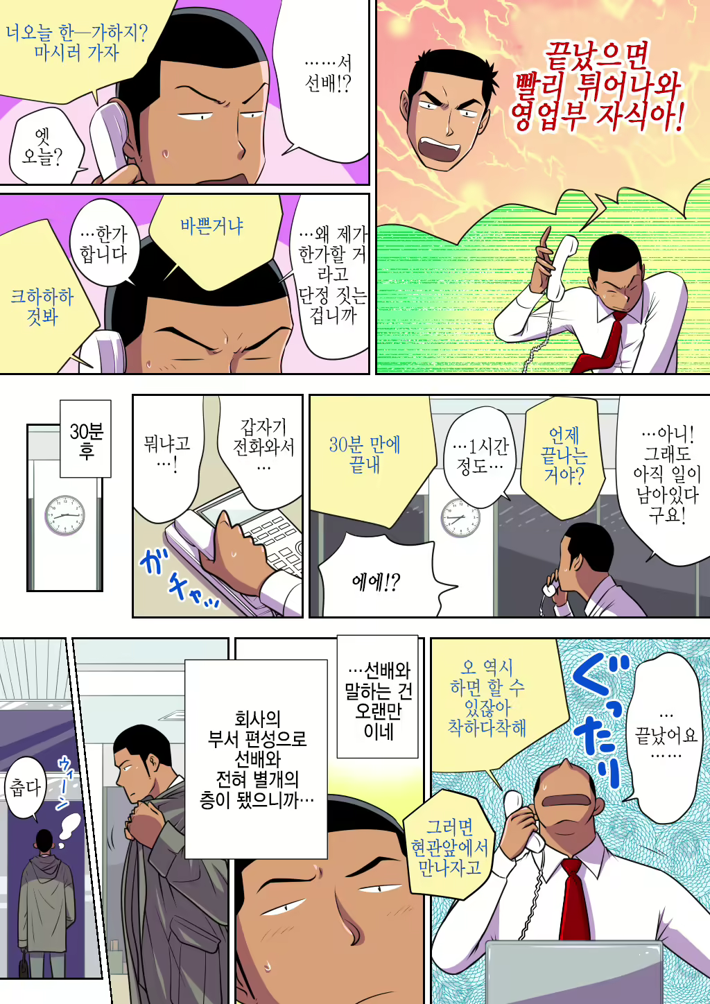 Content 2472812 - 23 페이지