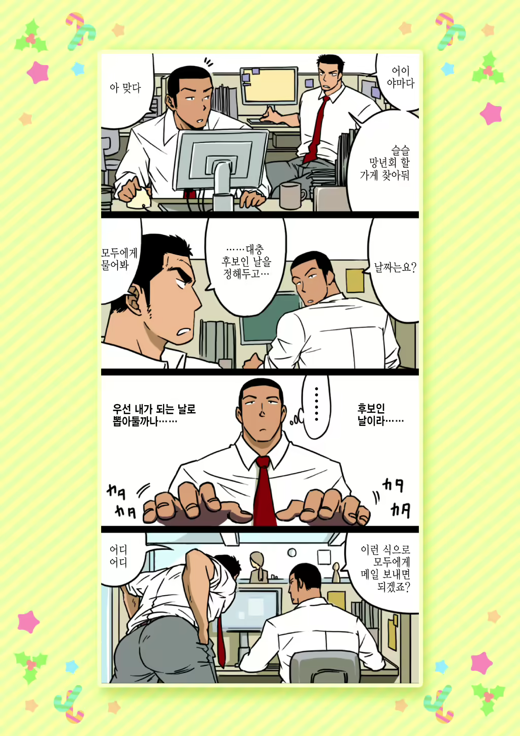 Content 2472812 - 3 페이지