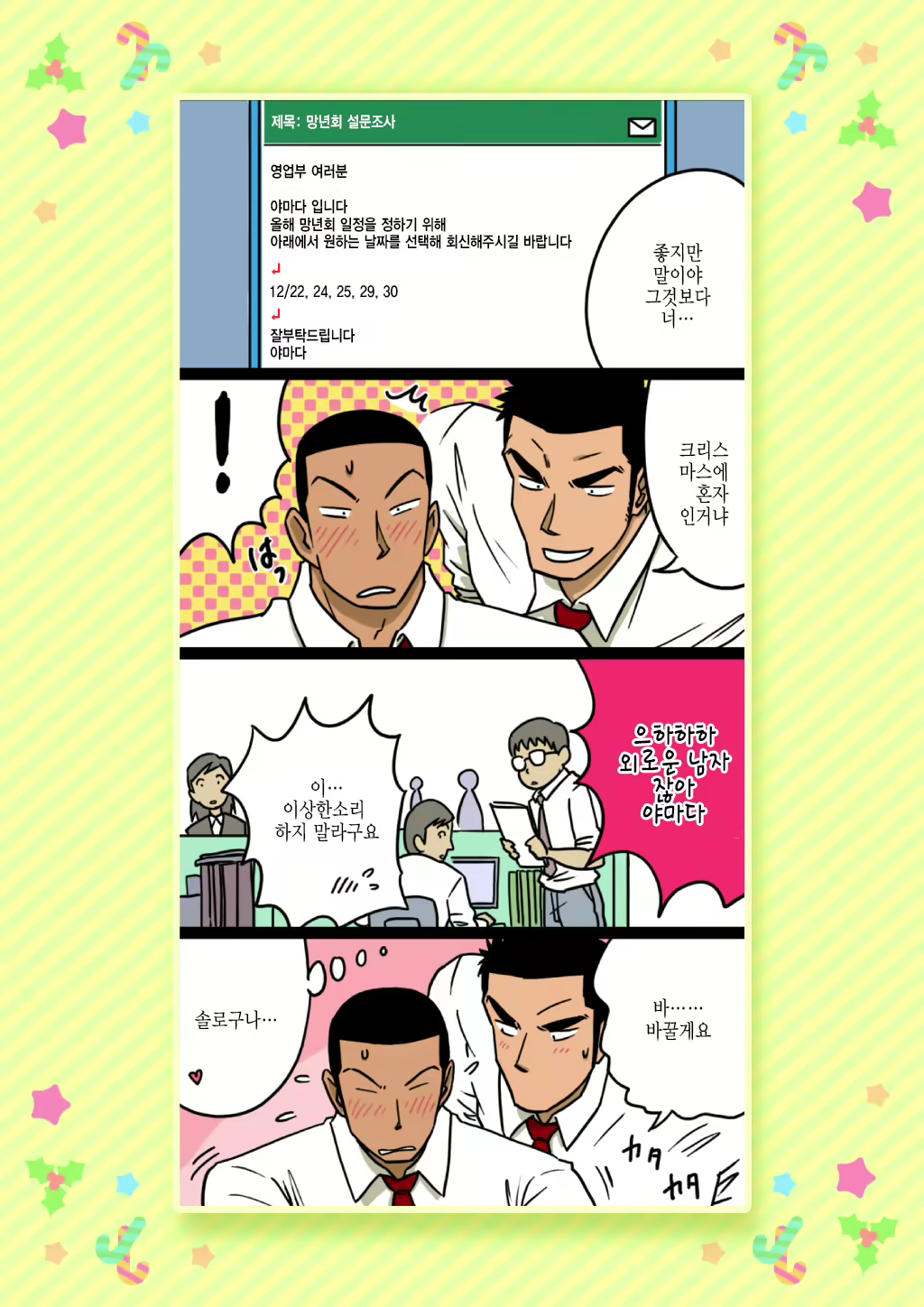 Content 2472812 - 4 페이지
