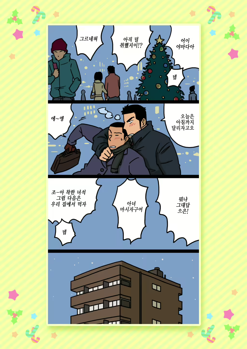 Content 2472812 - 6 페이지