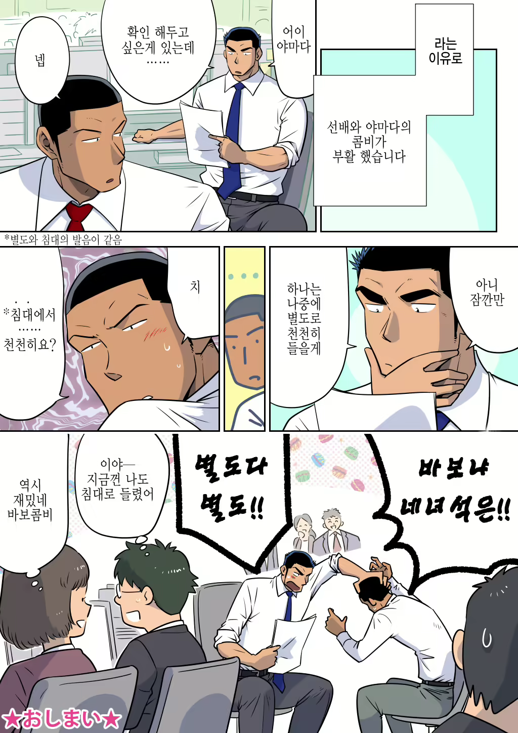 Content 2472812 - 65 페이지