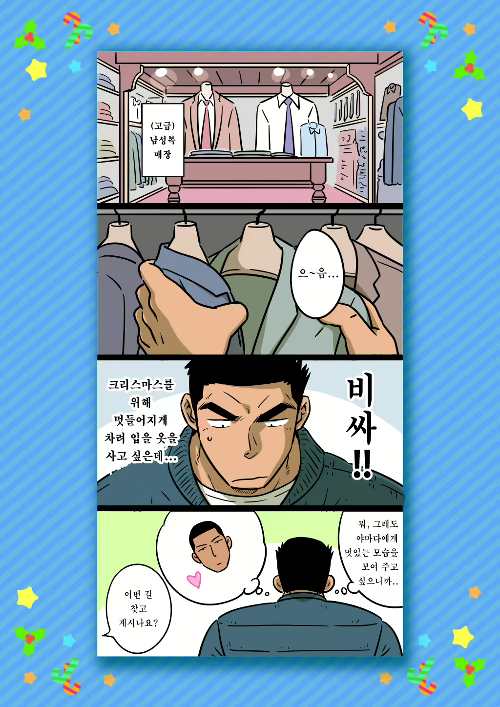 Content 2472812 - 68 페이지