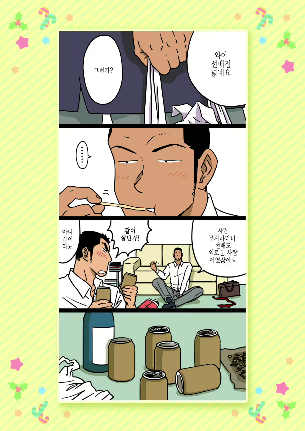 Content 2472812 - 7 페이지