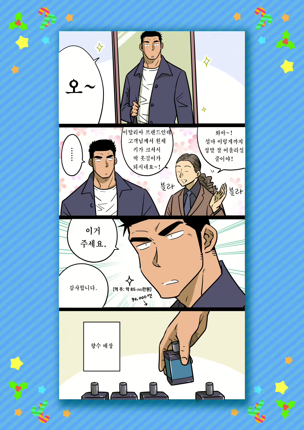 Content 2472812 - 70 페이지