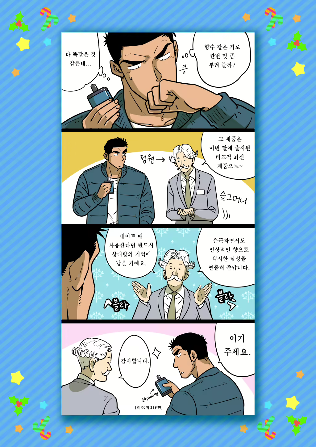Content 2472812 - 71 페이지
