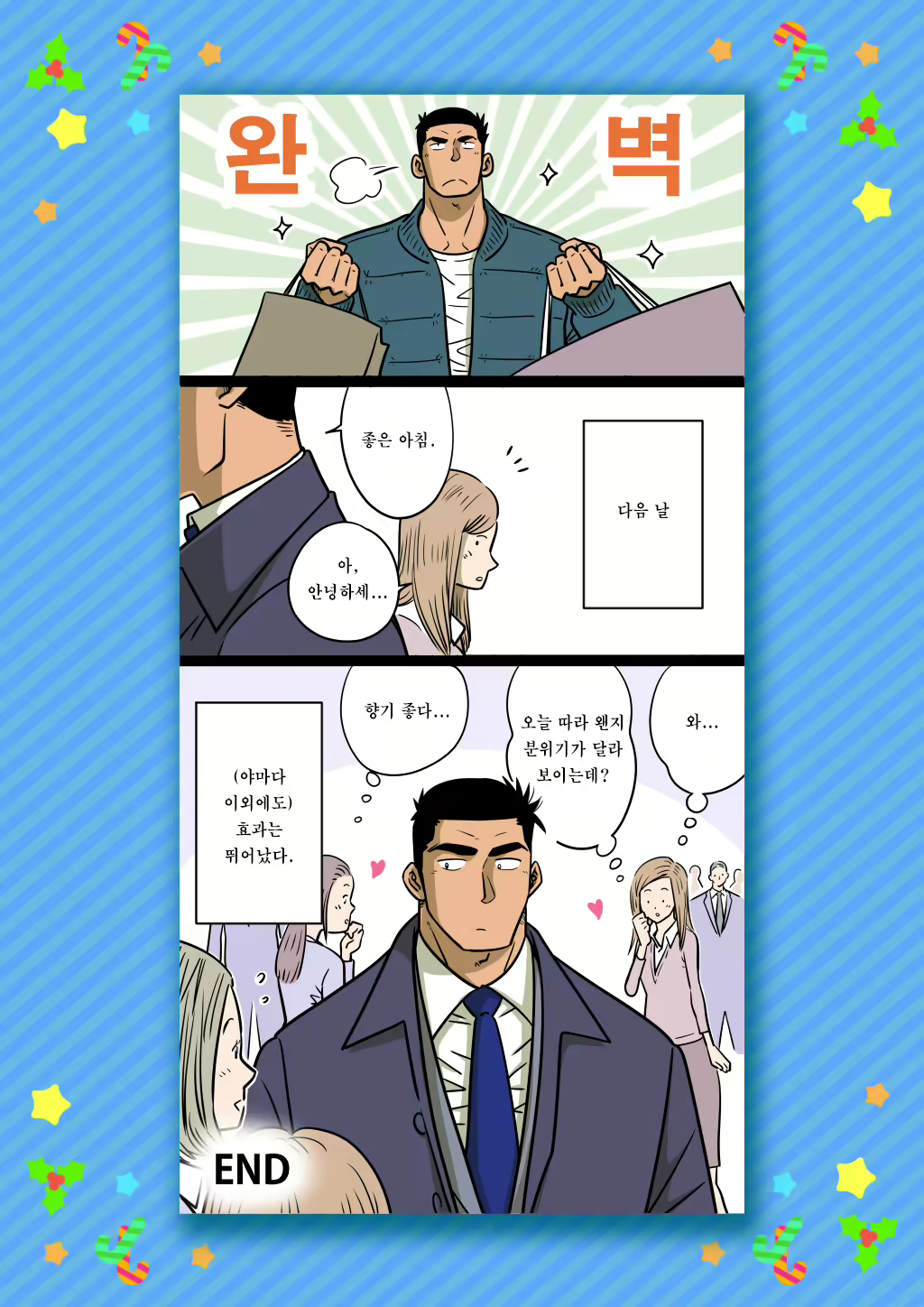 Content 2472812 - 72 페이지