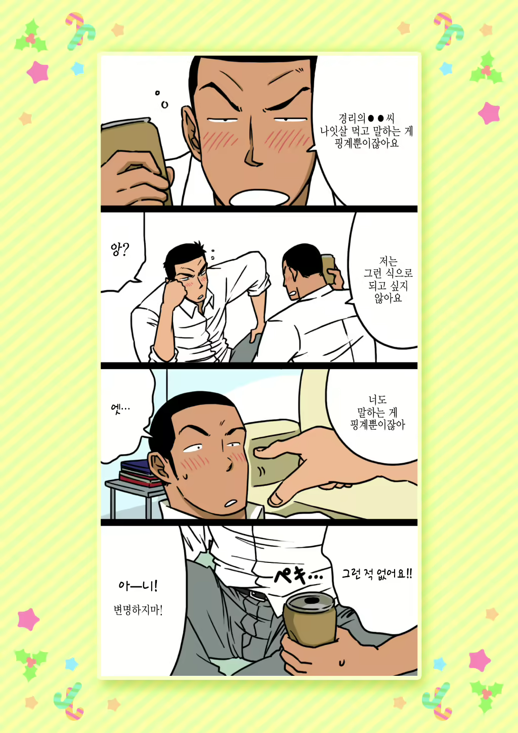 Content 2472812 - 8 페이지