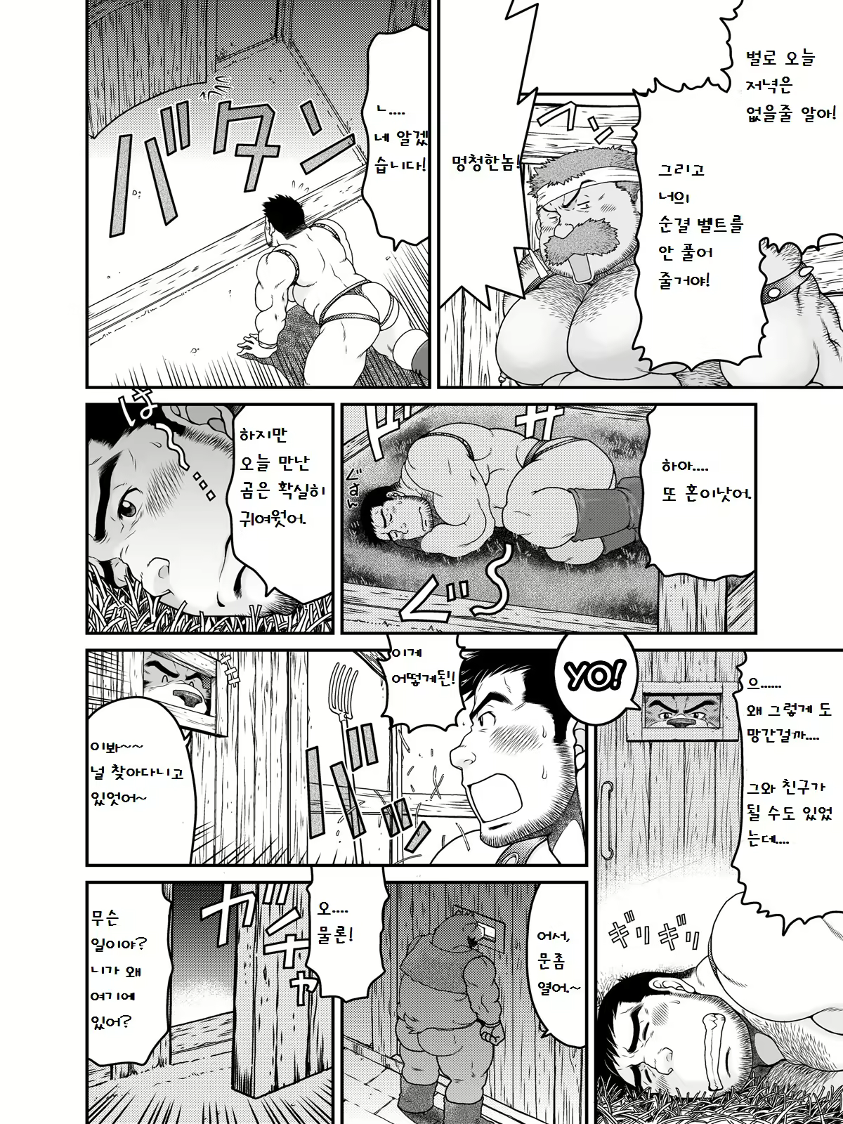 Content 2472815 - 13 페이지