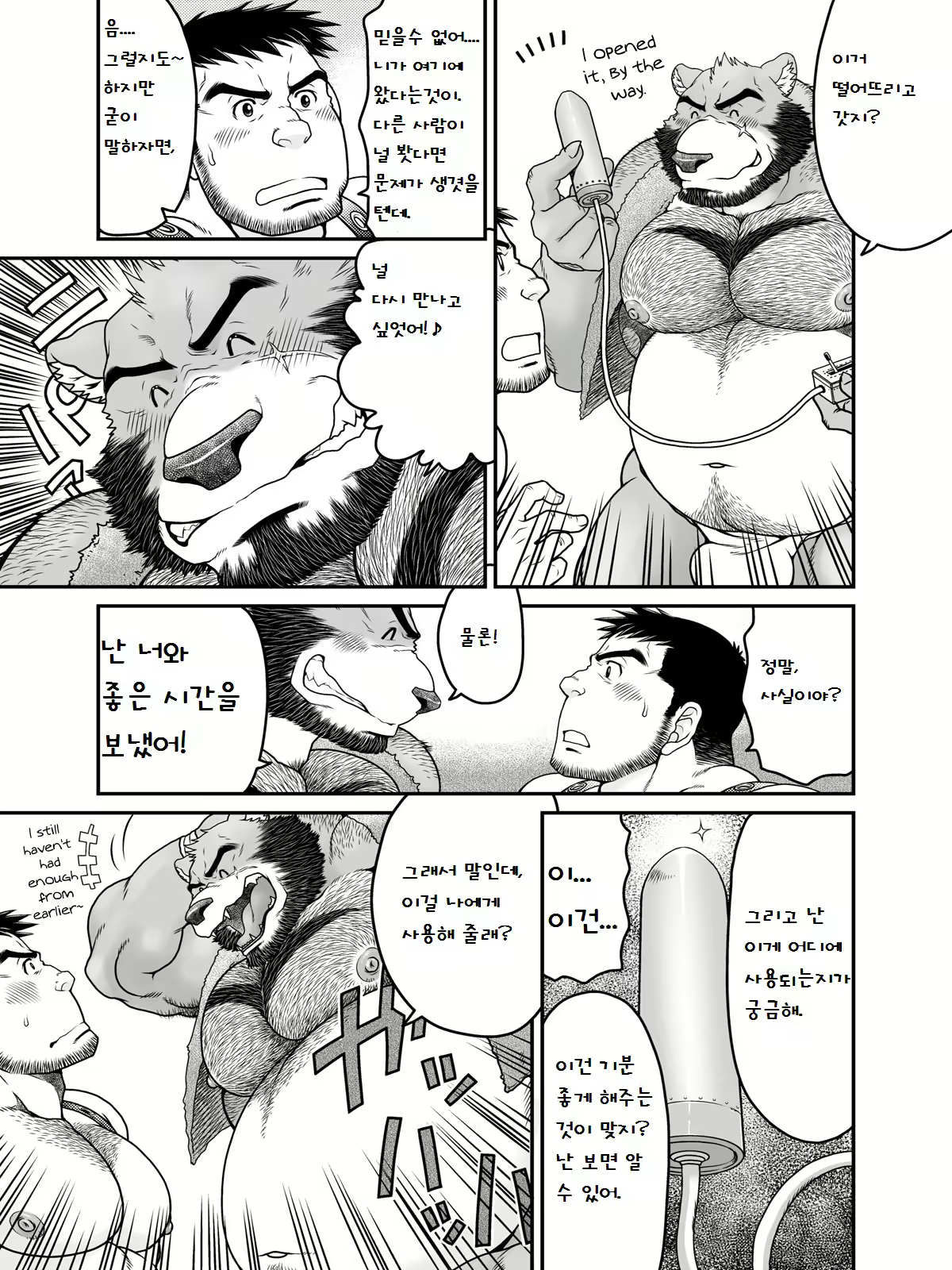 Content 2472815 - 14 페이지