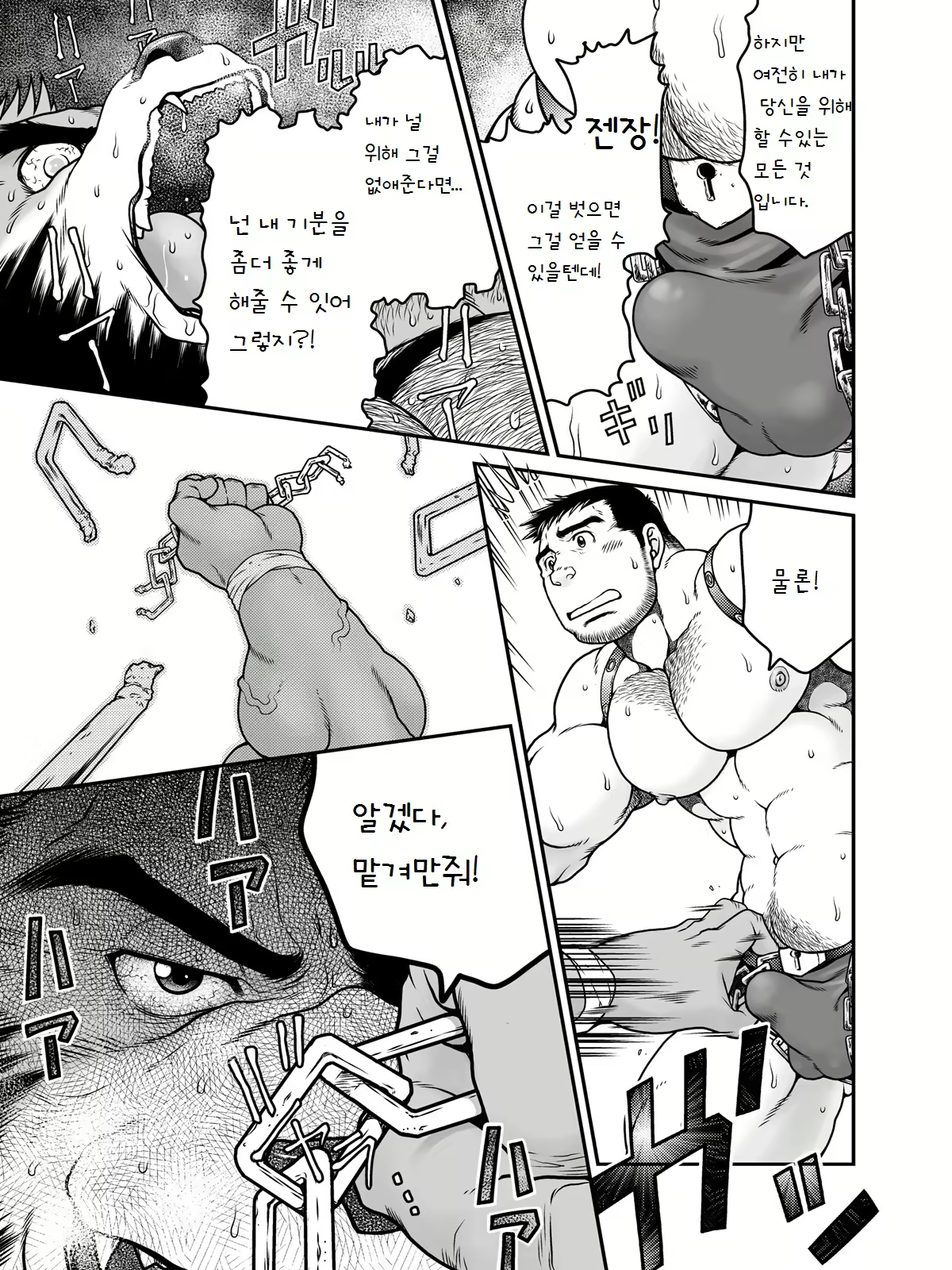 Content 2472815 - 22 페이지