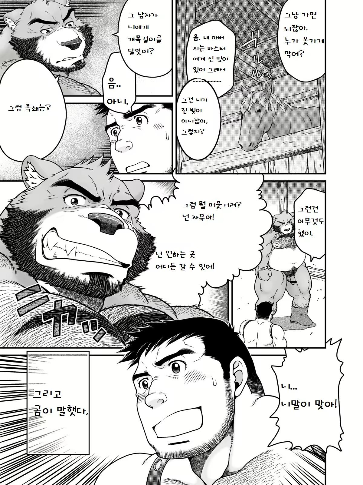 Content 2472815 - 32 페이지