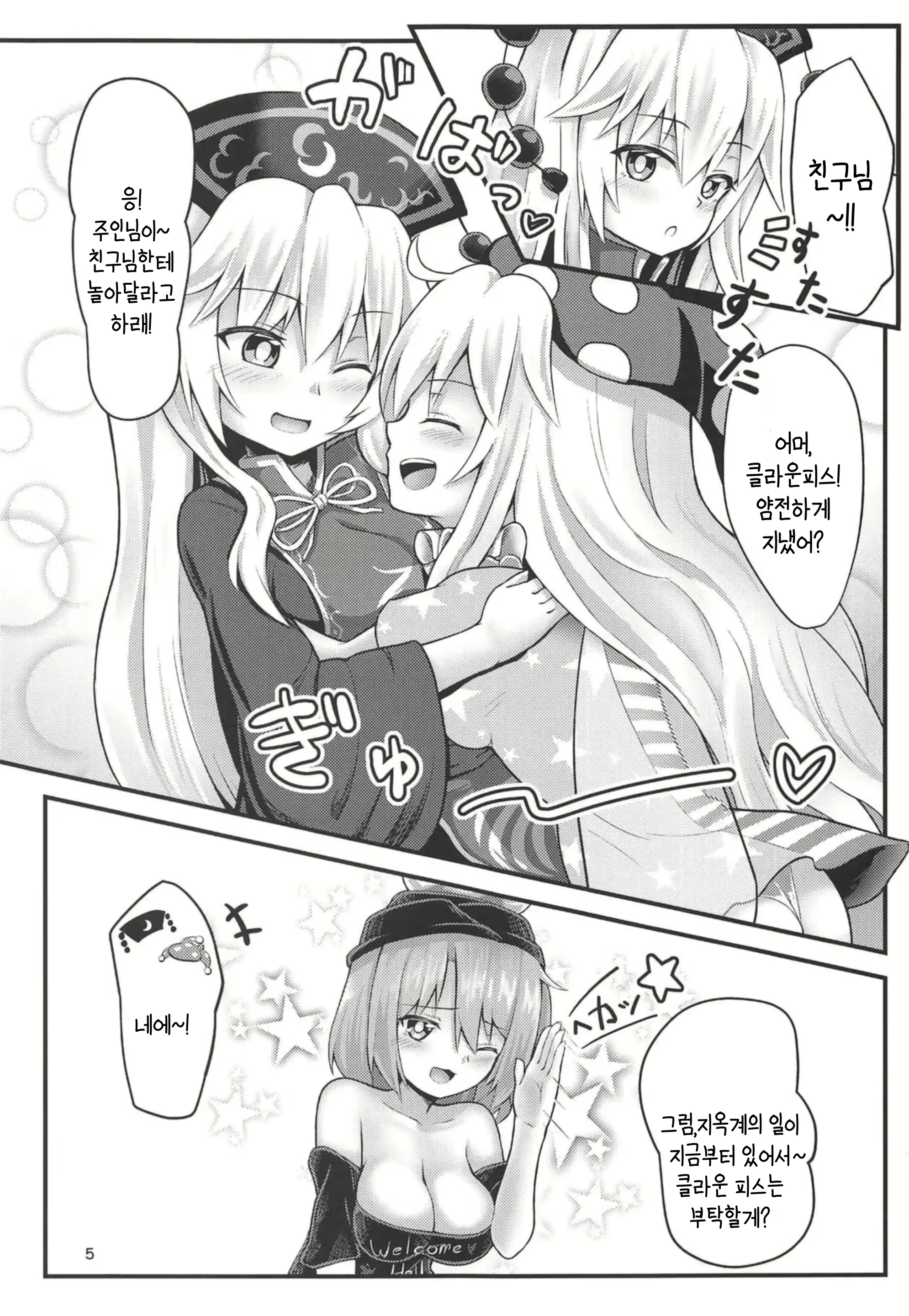 Content 2473092 - 2 페이지