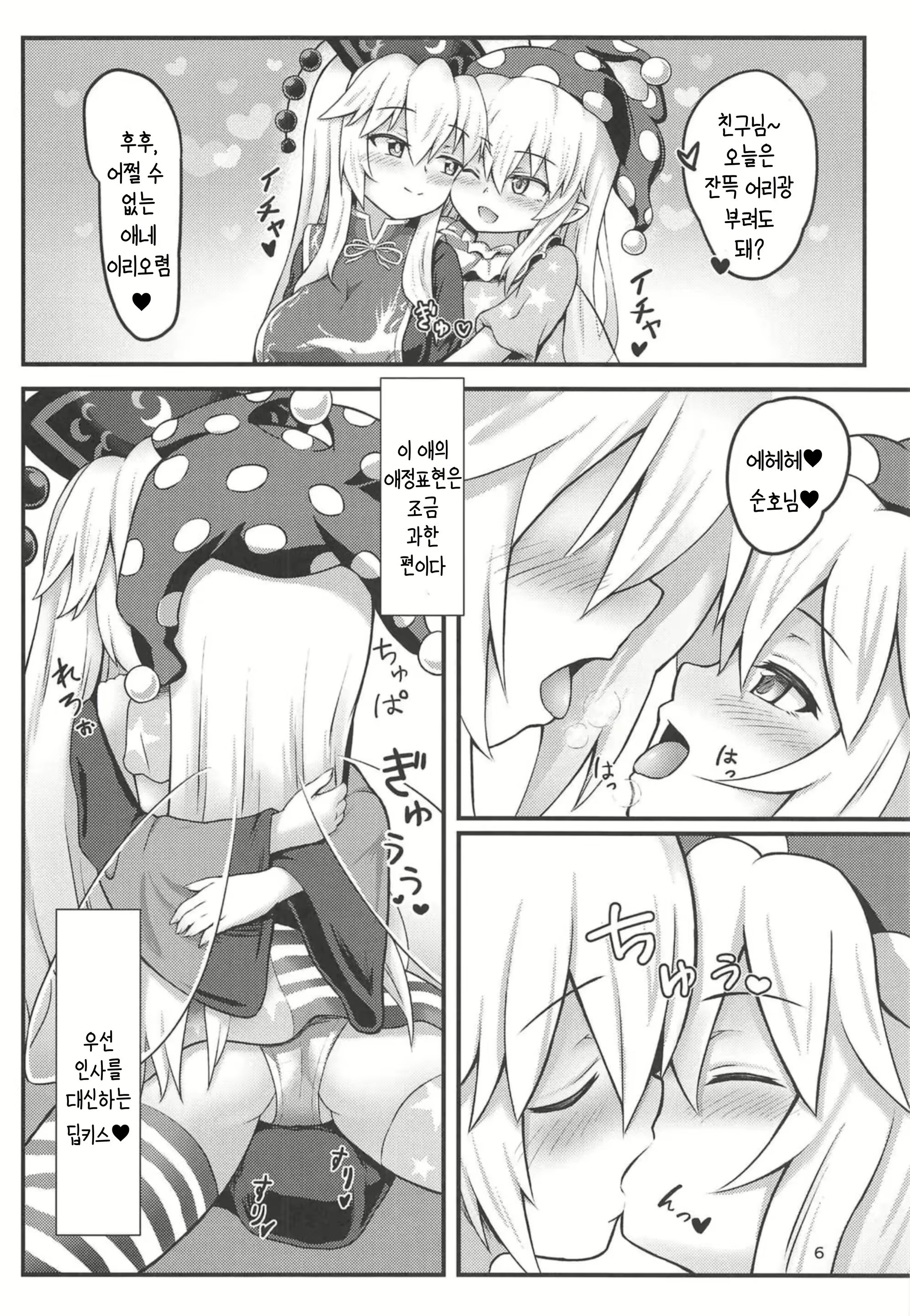 Content 2473092 - 3 페이지