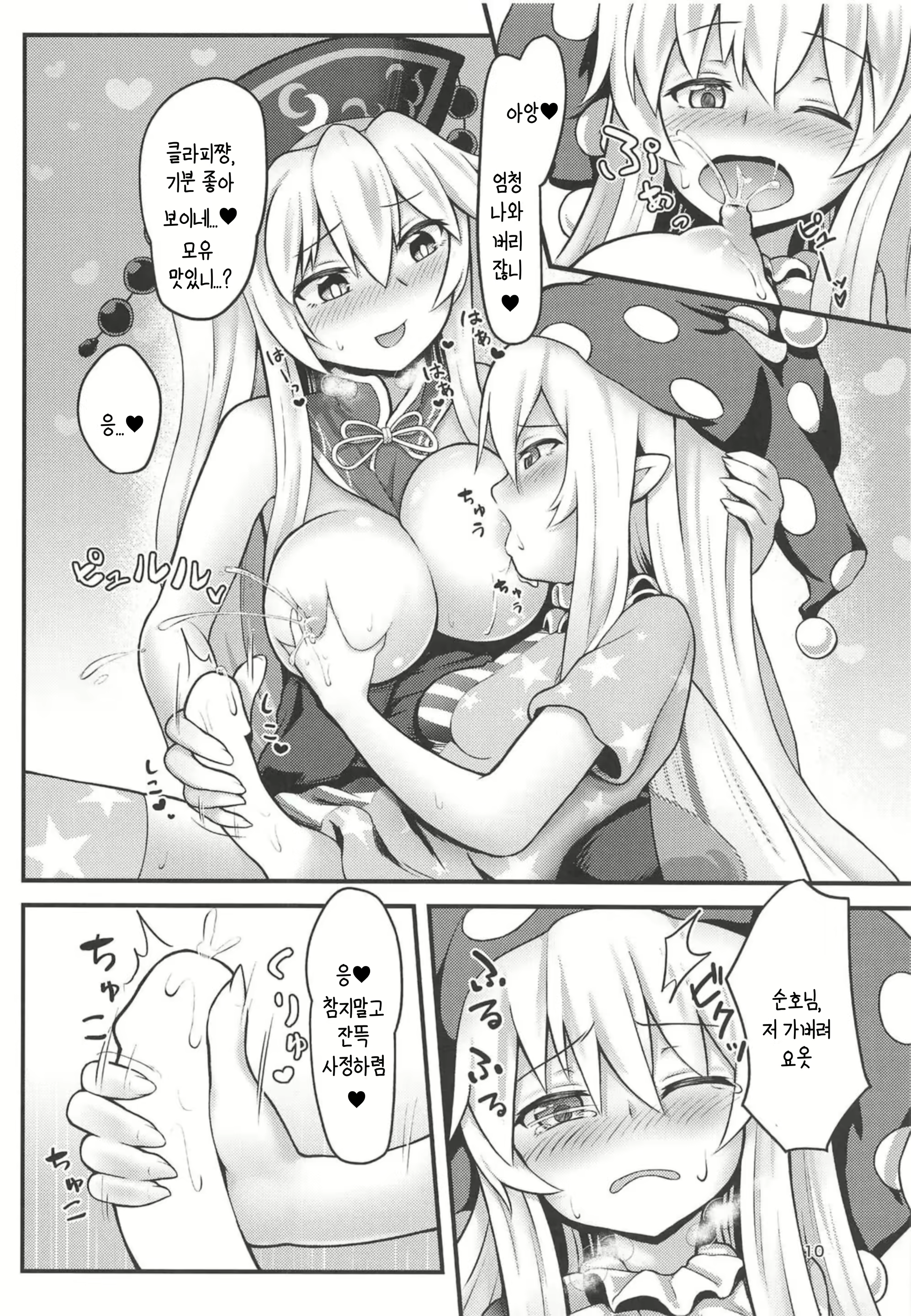 Content 2473092 - 7 페이지