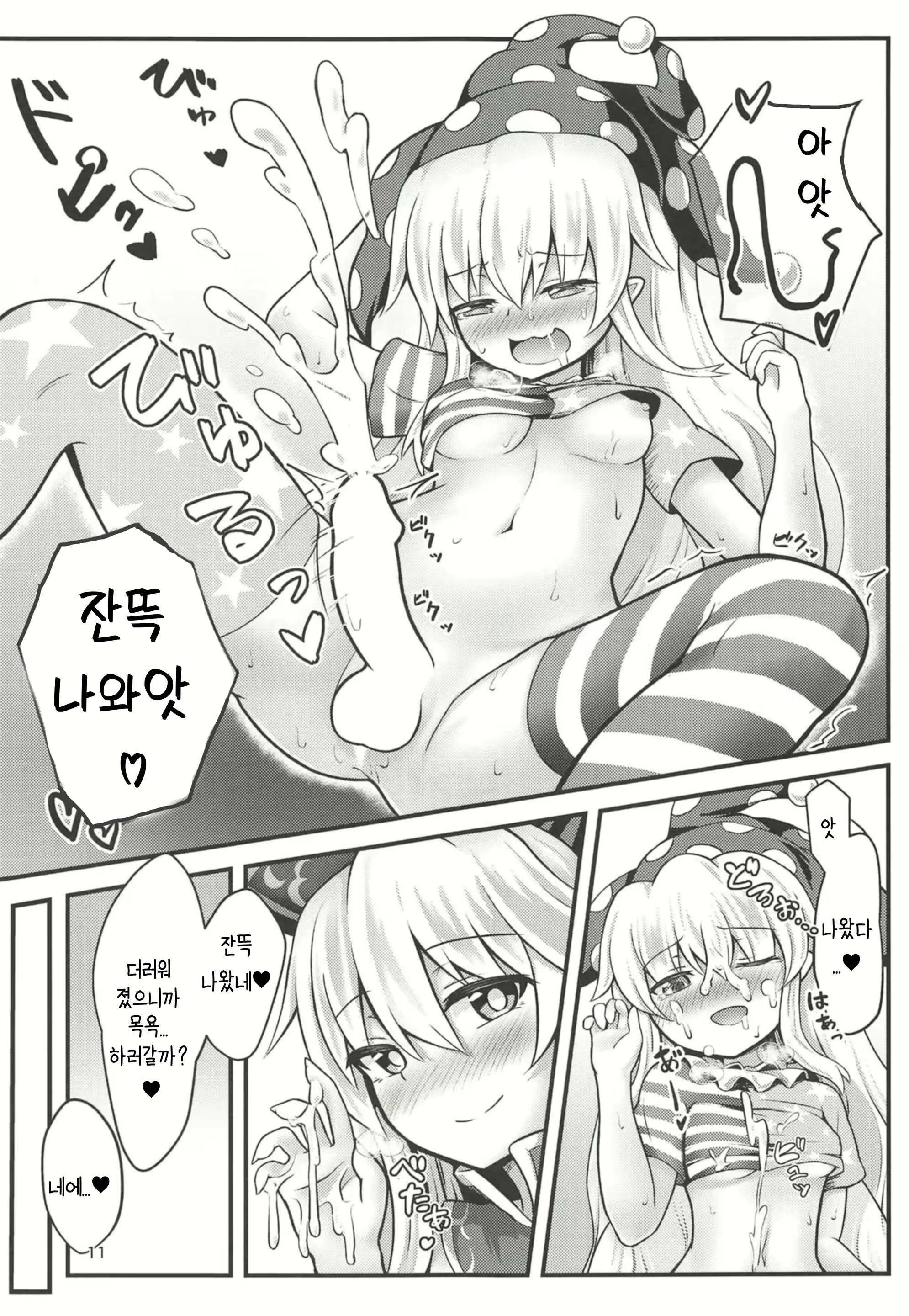 Content 2473092 - 8 페이지