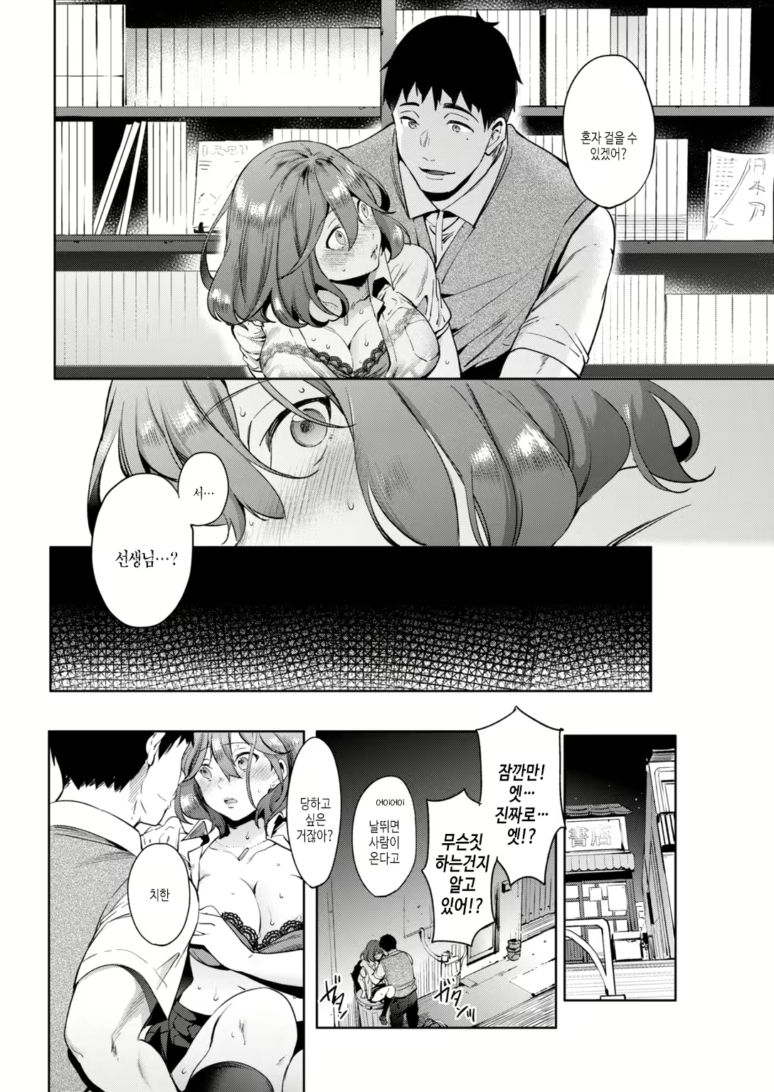 Content 2473203 - 12 페이지