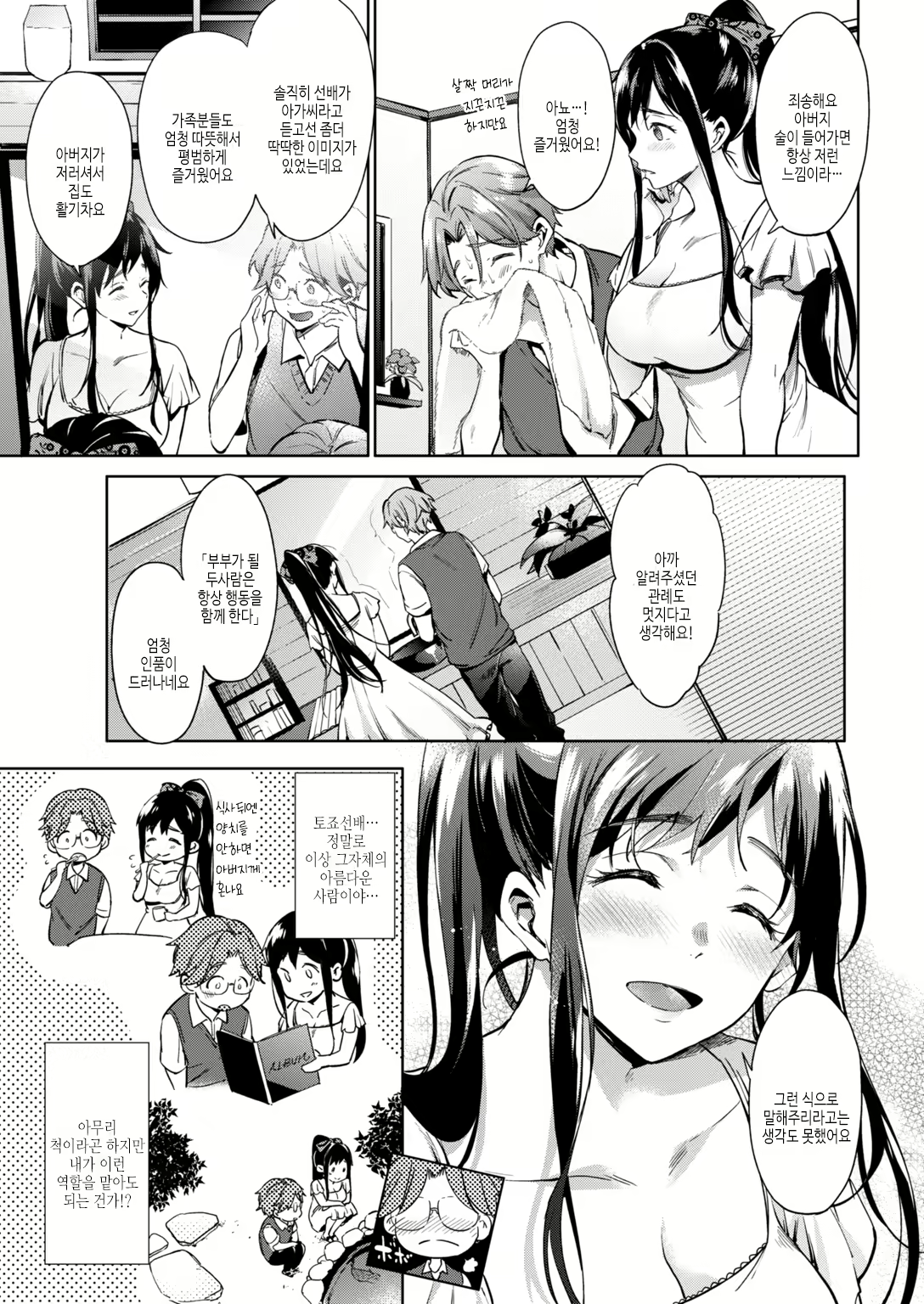 Content 2473203 - 25 페이지