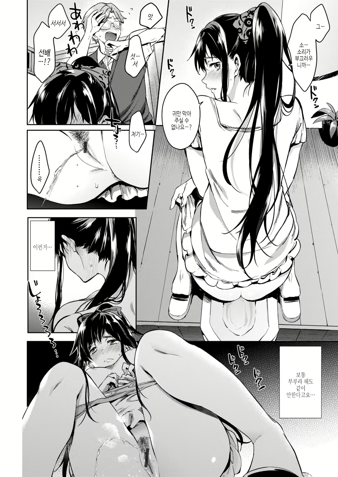 Content 2473203 - 28 페이지