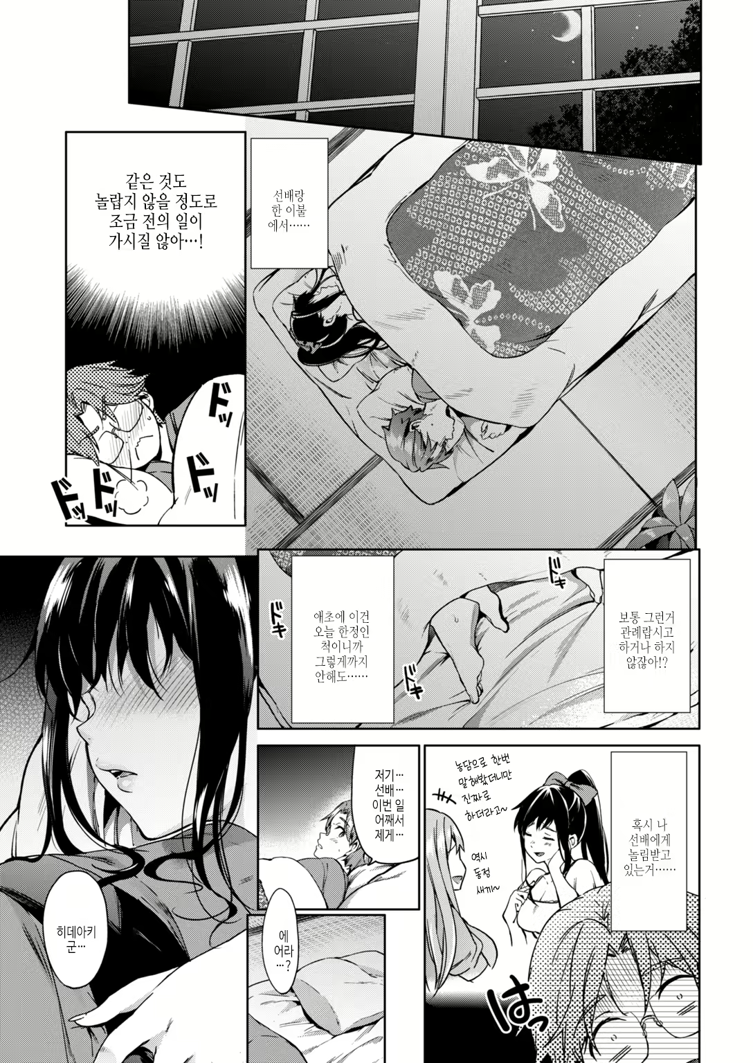 Content 2473203 - 29 페이지