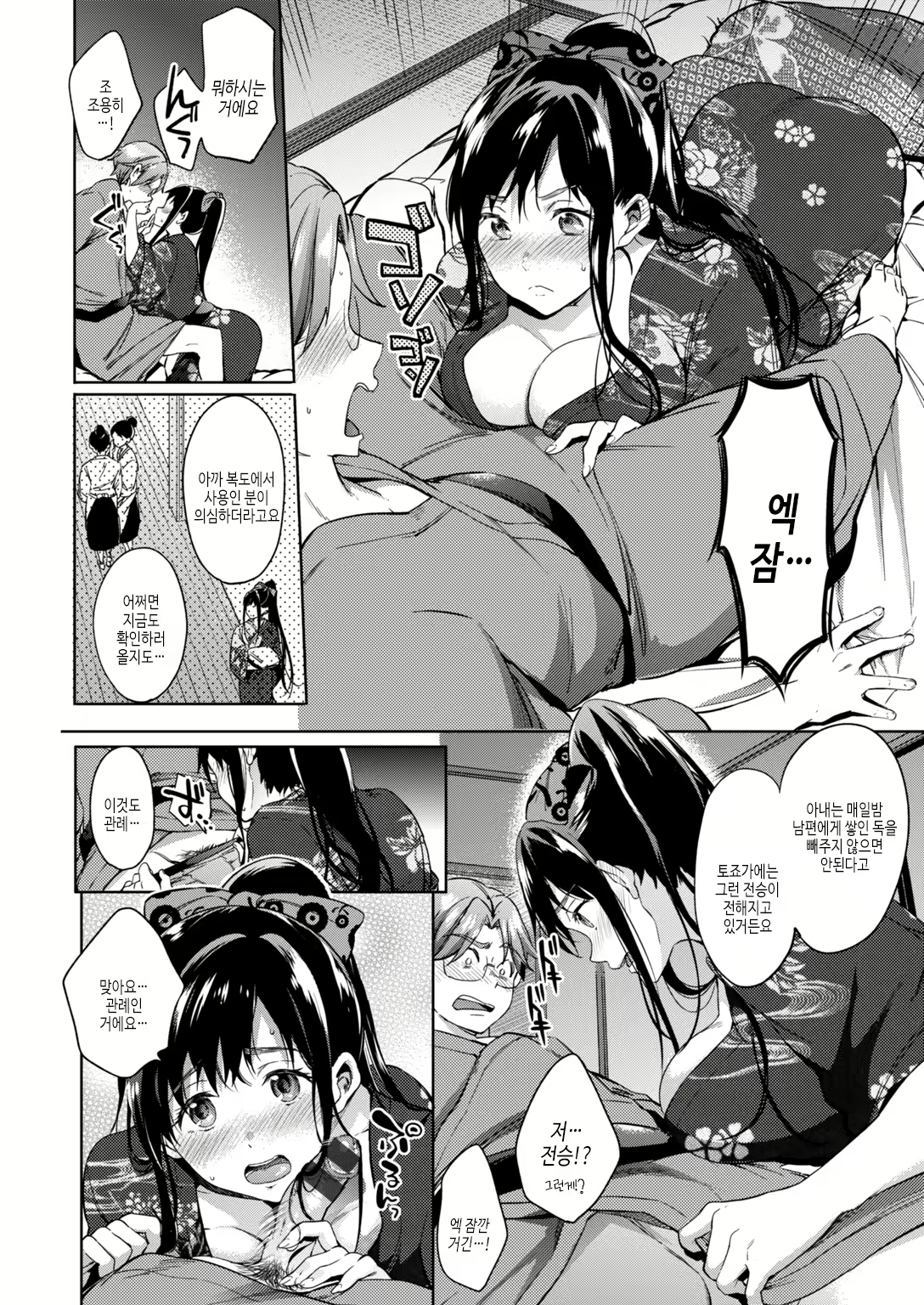 Content 2473203 - 30 페이지