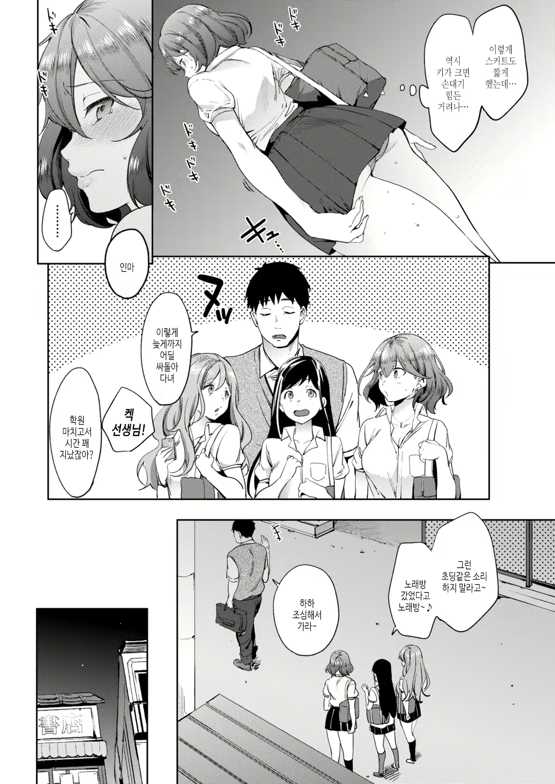 Content 2473203 - 4 페이지