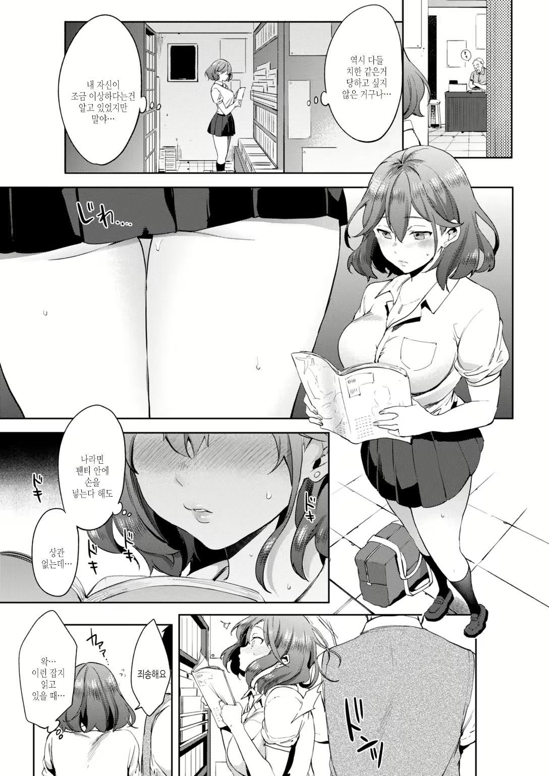 Content 2473203 - 5 페이지