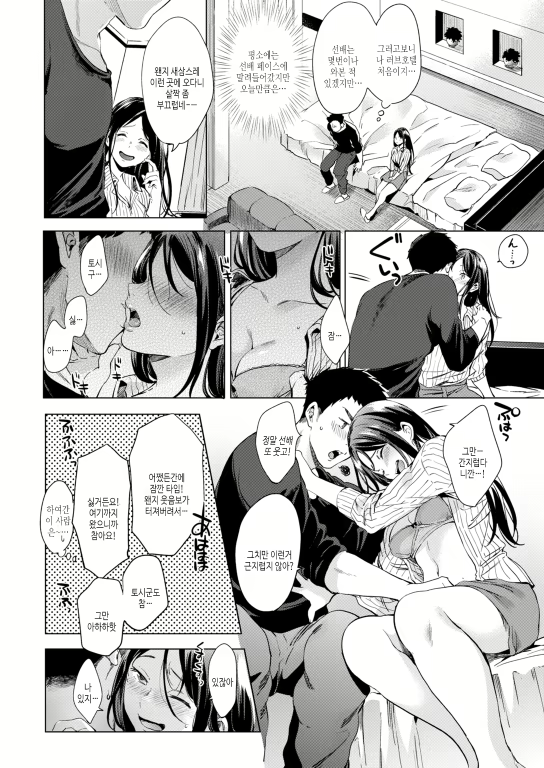 Content 2473203 - 60 페이지