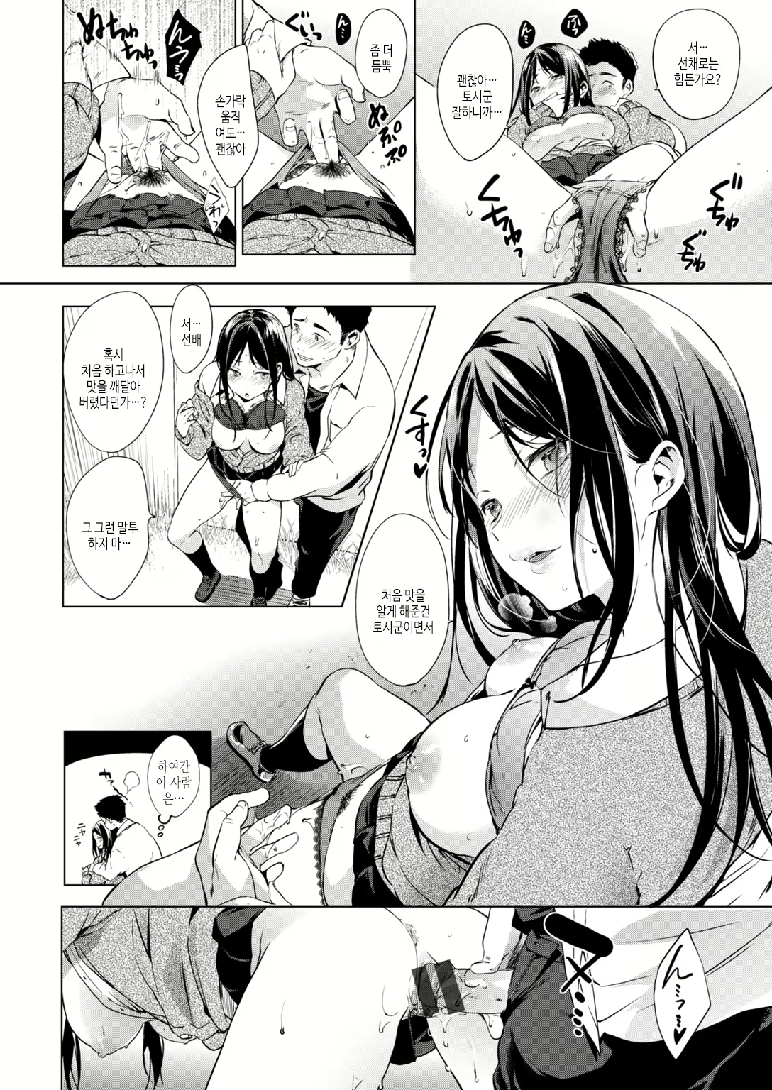 Content 2473203 - 70 페이지