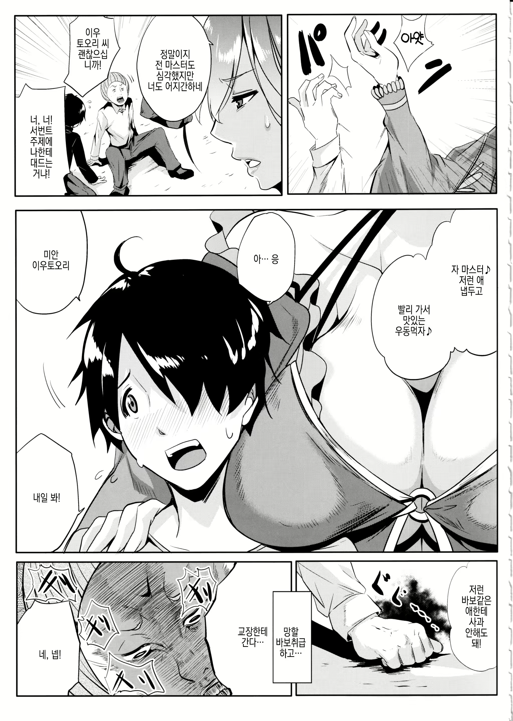 Content 2473240 - 13 페이지