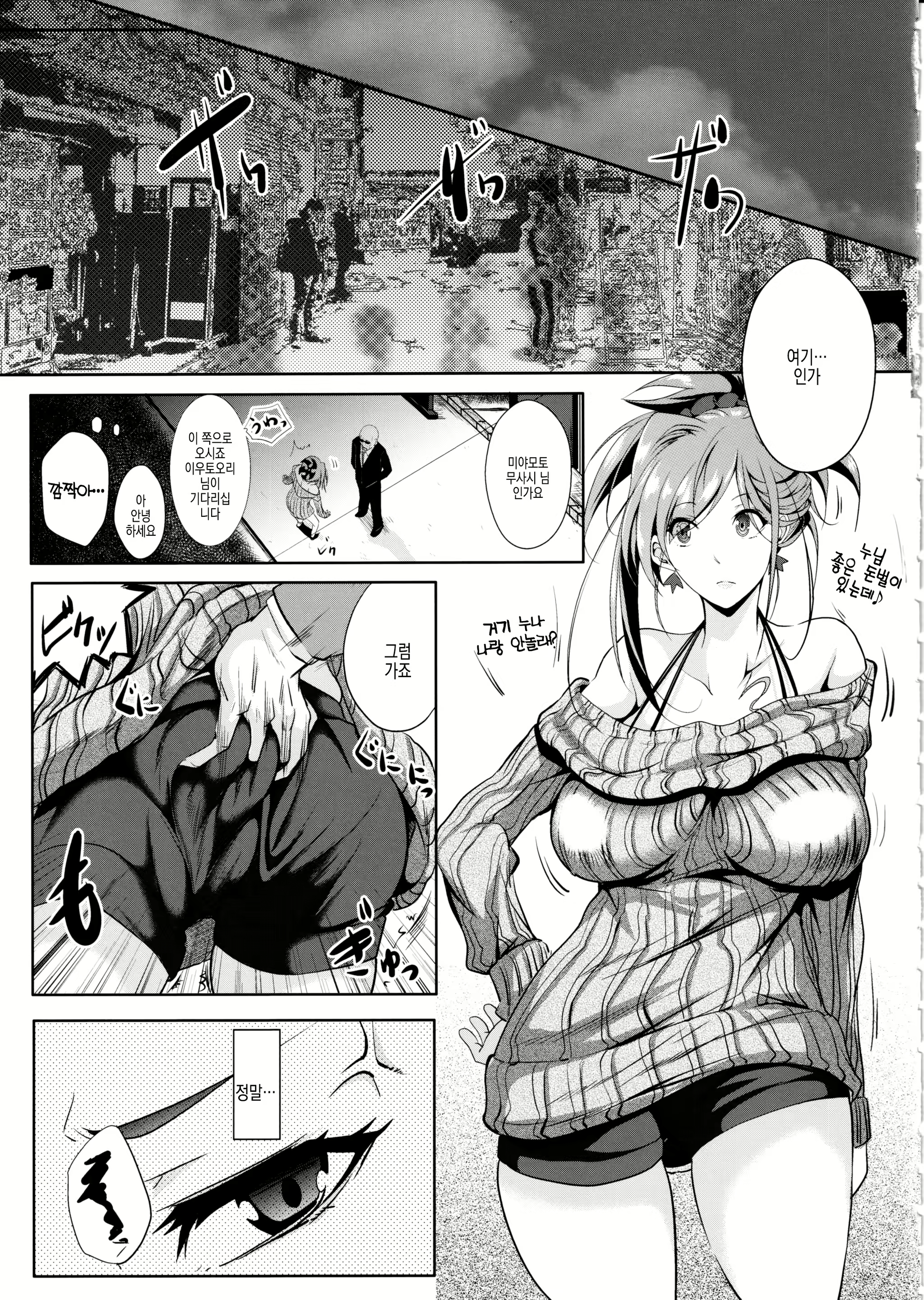 Content 2473240 - 15 페이지