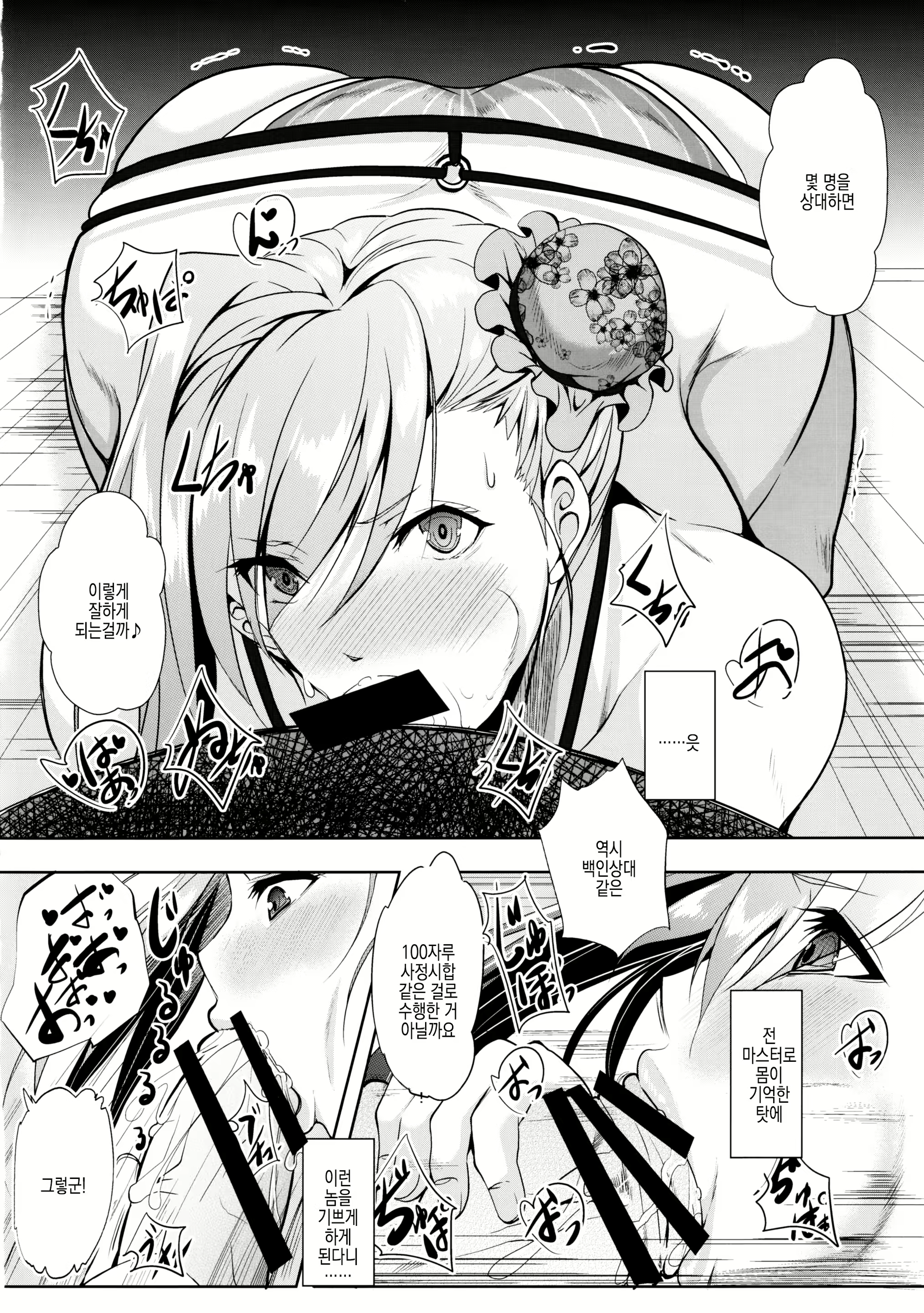 Content 2473240 - 24 페이지
