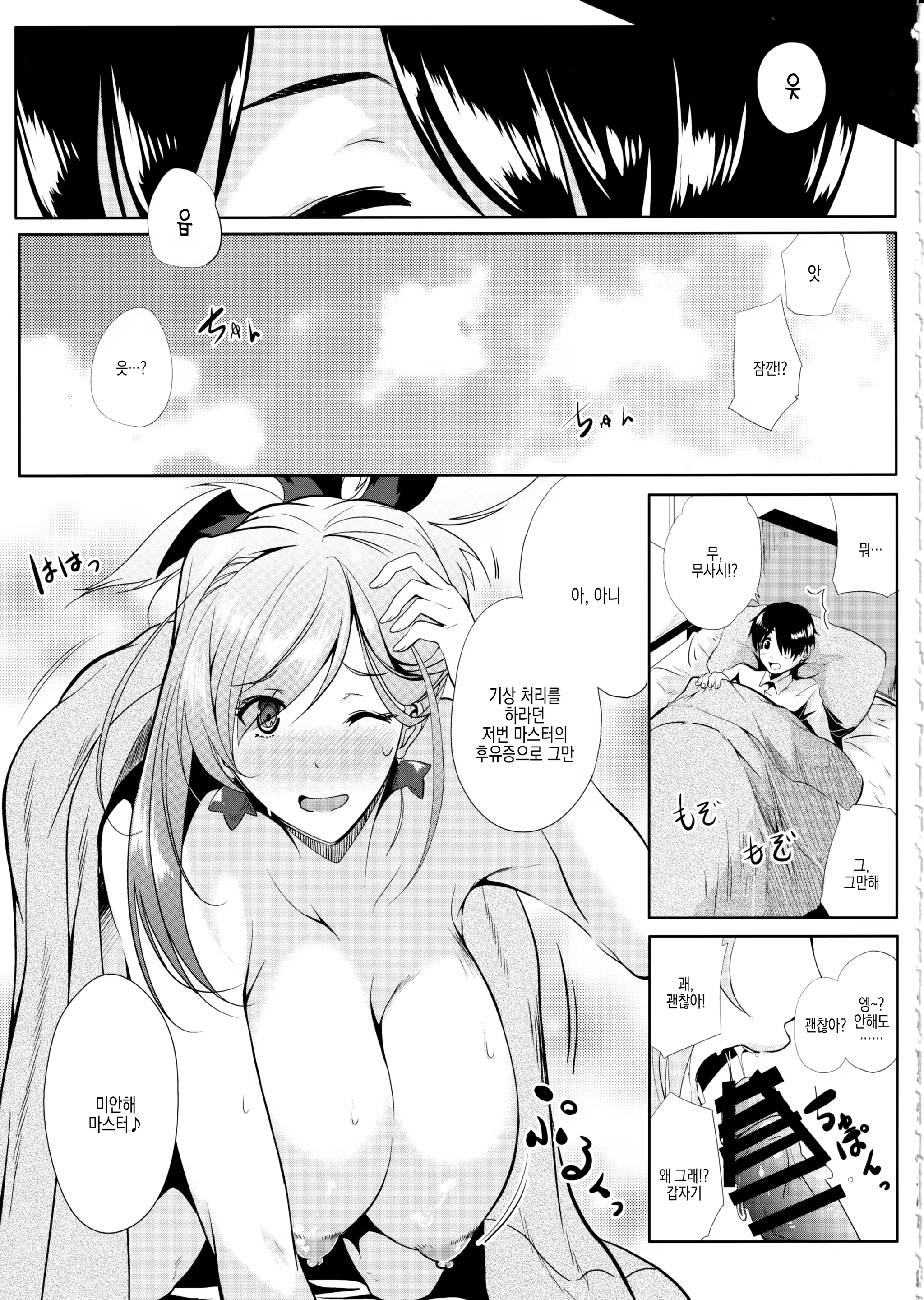 Content 2473240 - 5 페이지