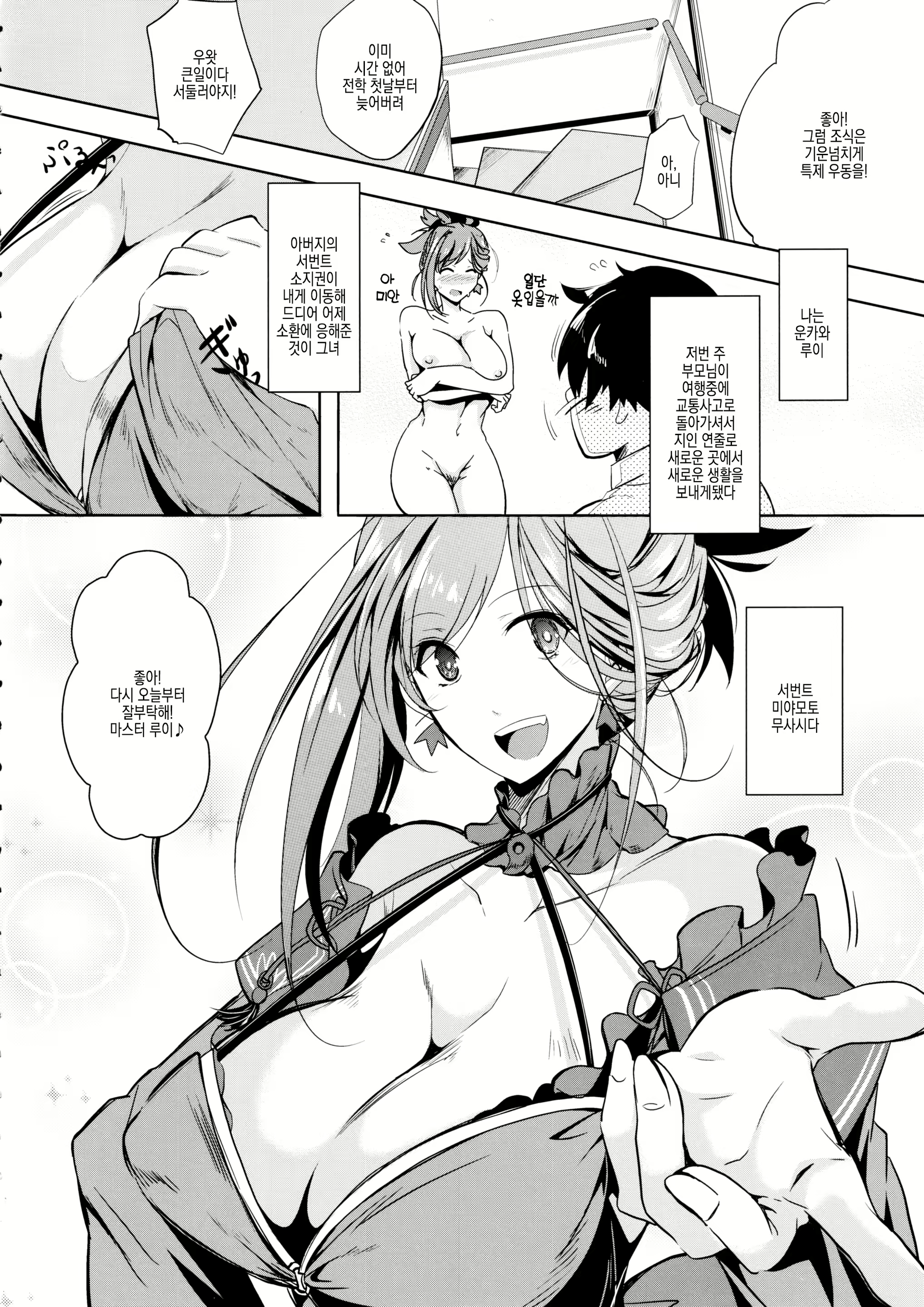Content 2473240 - 6 페이지