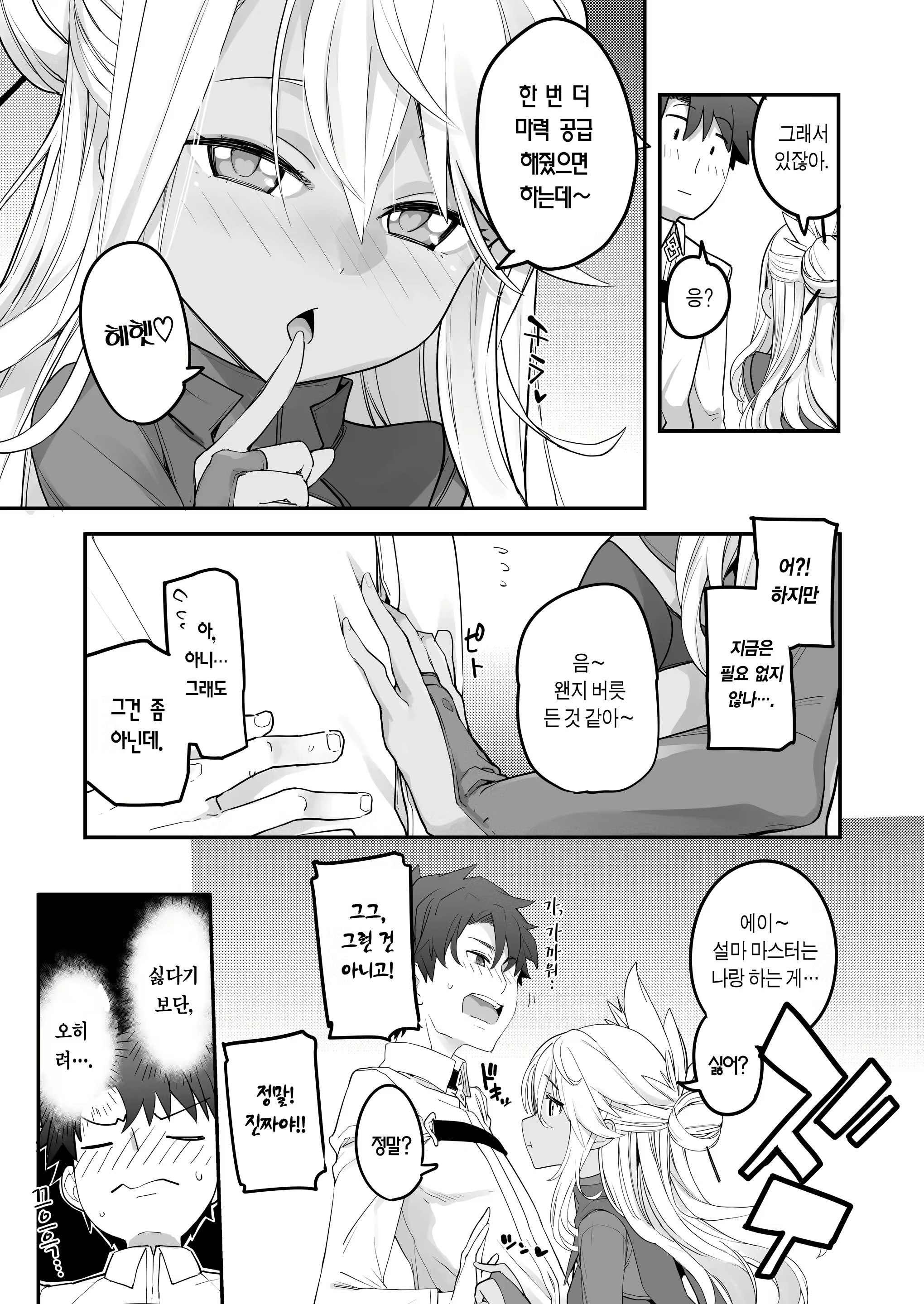 Content 2473460 - 10 페이지