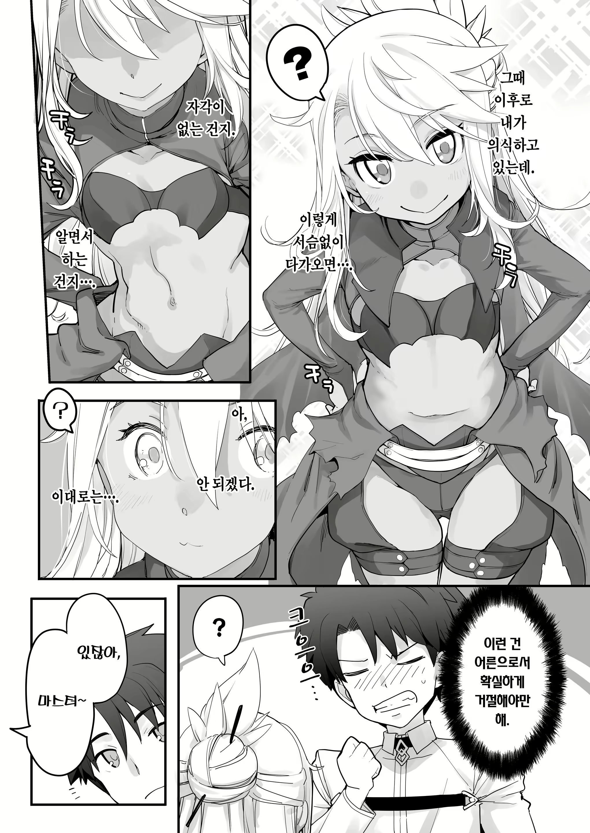 Content 2473460 - 11 페이지