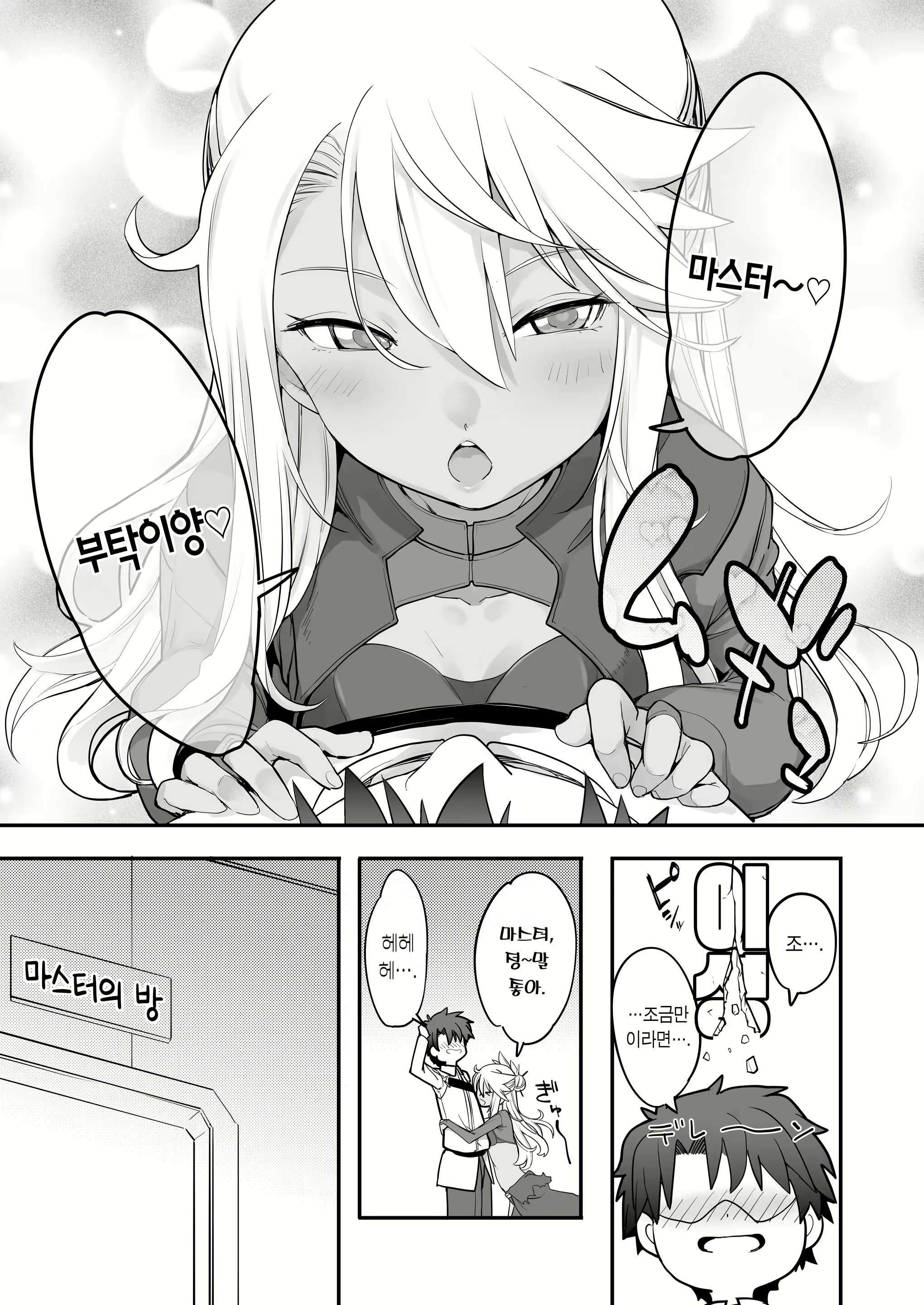 Content 2473460 - 12 페이지
