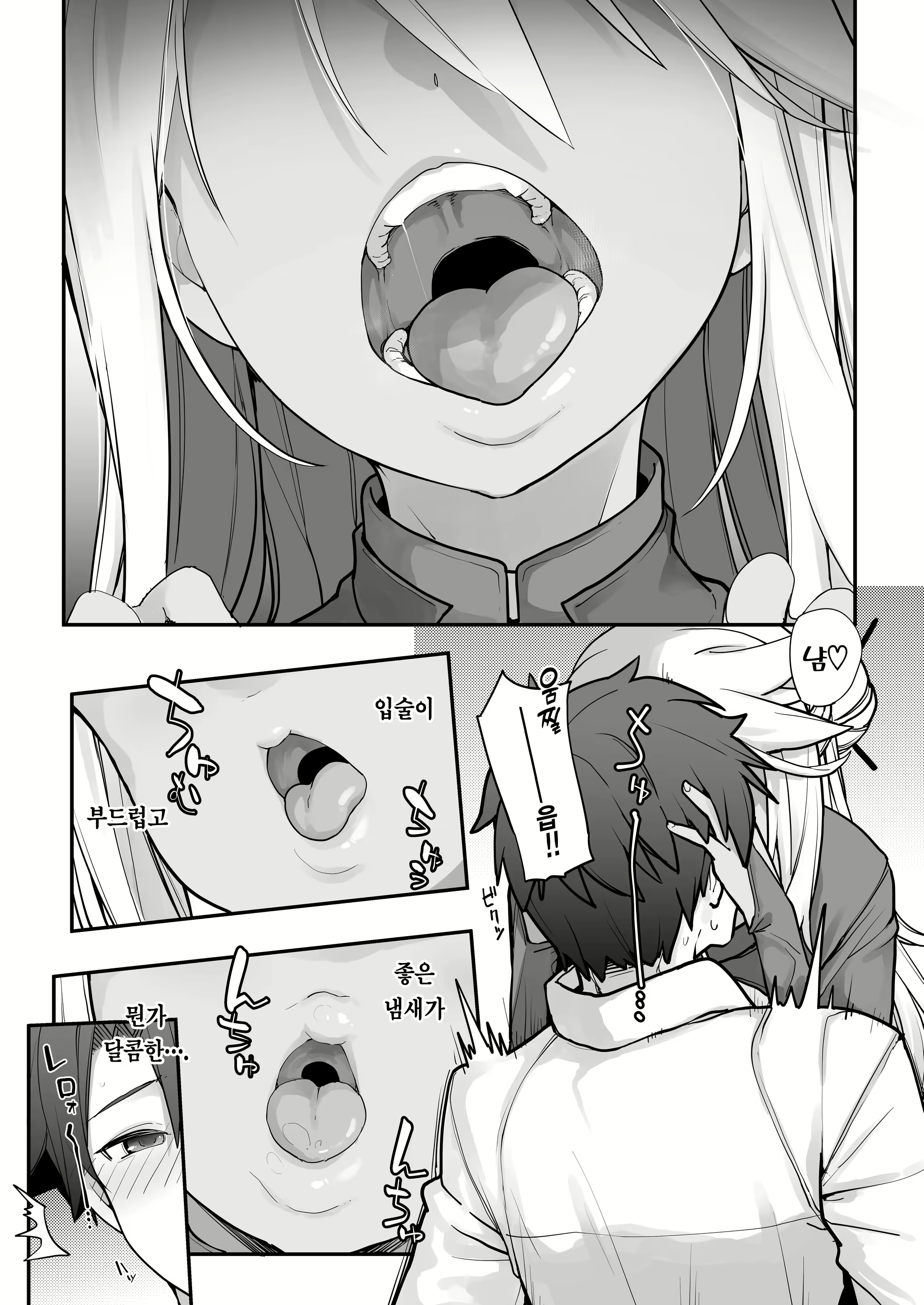 Content 2473460 - 14 페이지