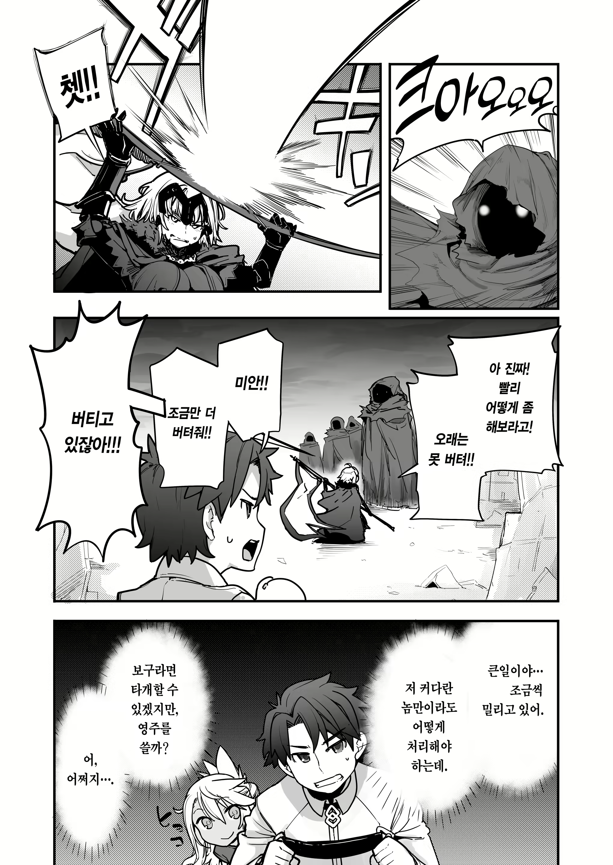 Content 2473460 - 4 페이지