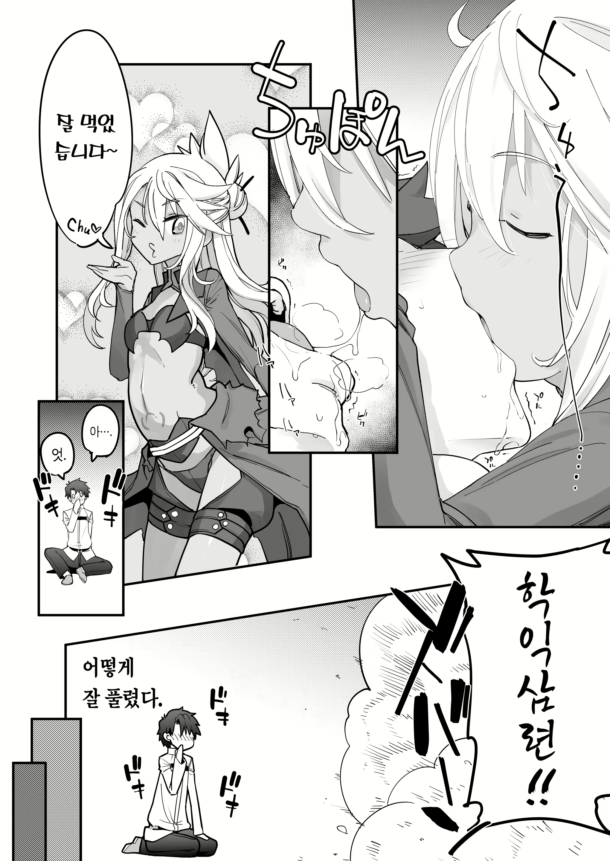 Content 2473460 - 7 페이지