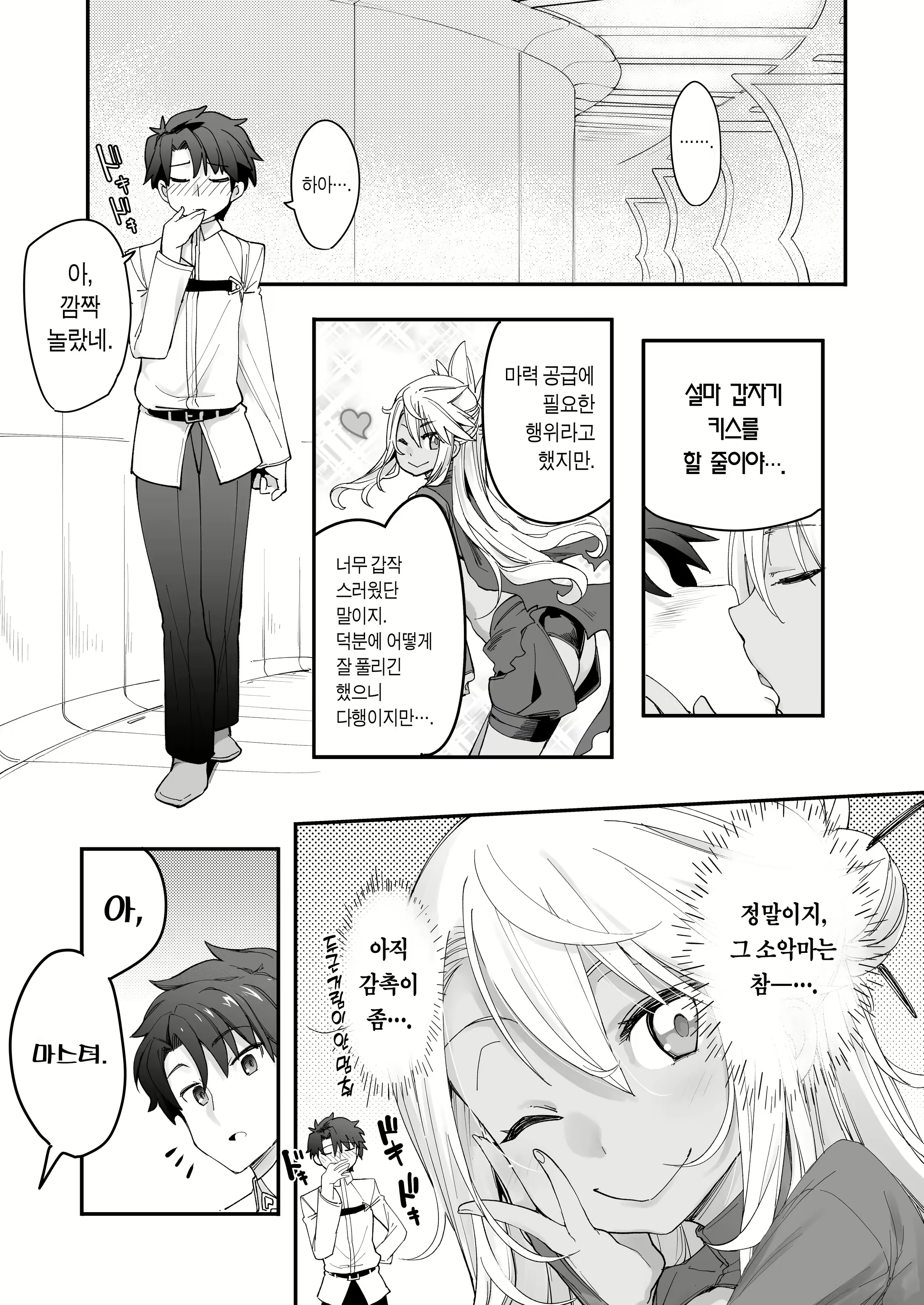 Content 2473460 - 8 페이지