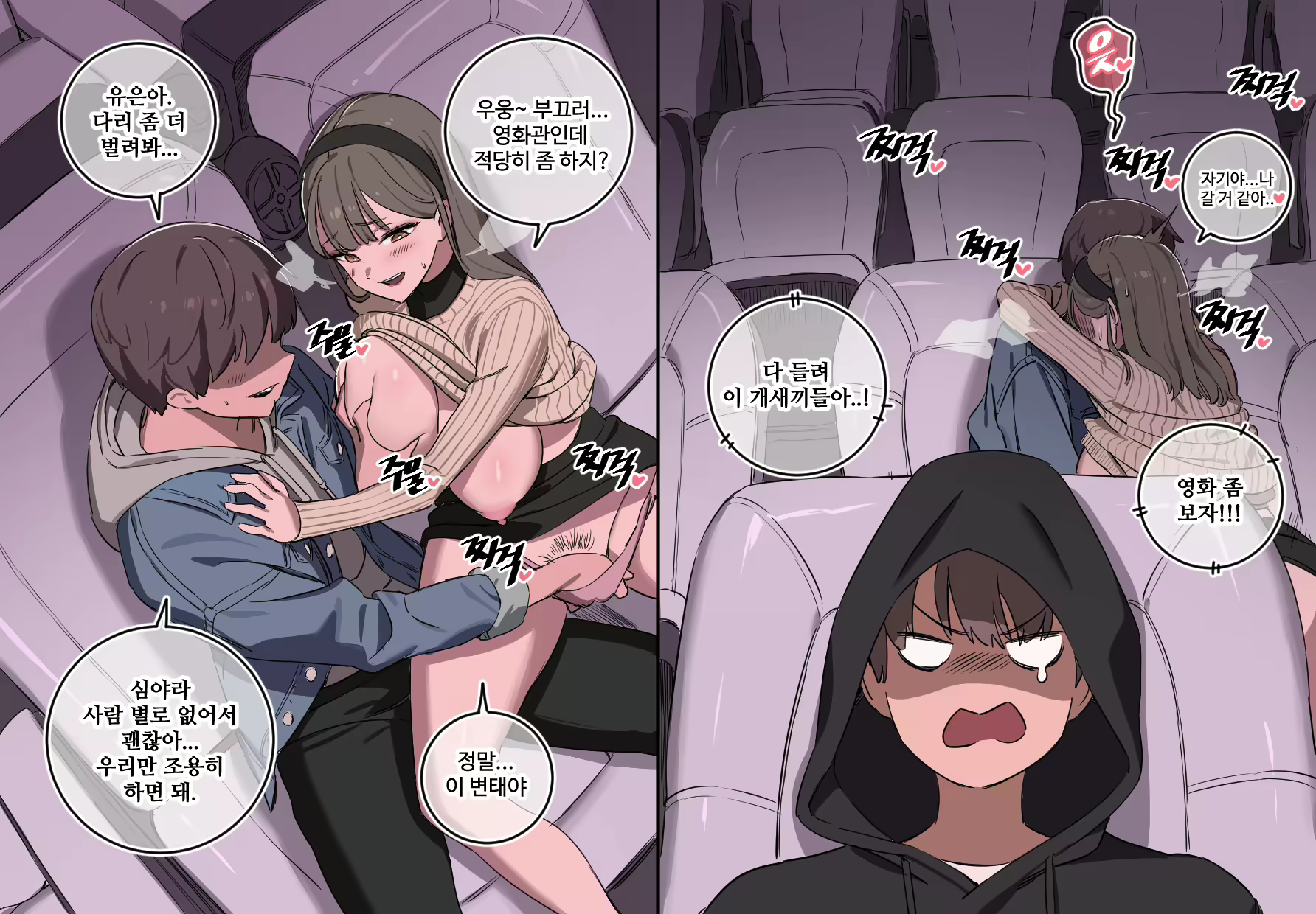 Content 2473829 - 5 페이지