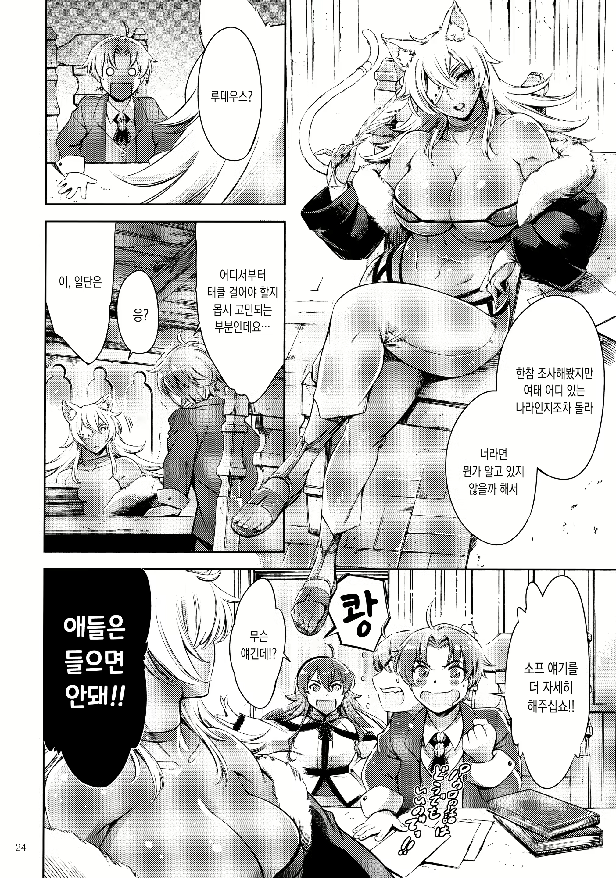 Content 2473948 - 23 페이지