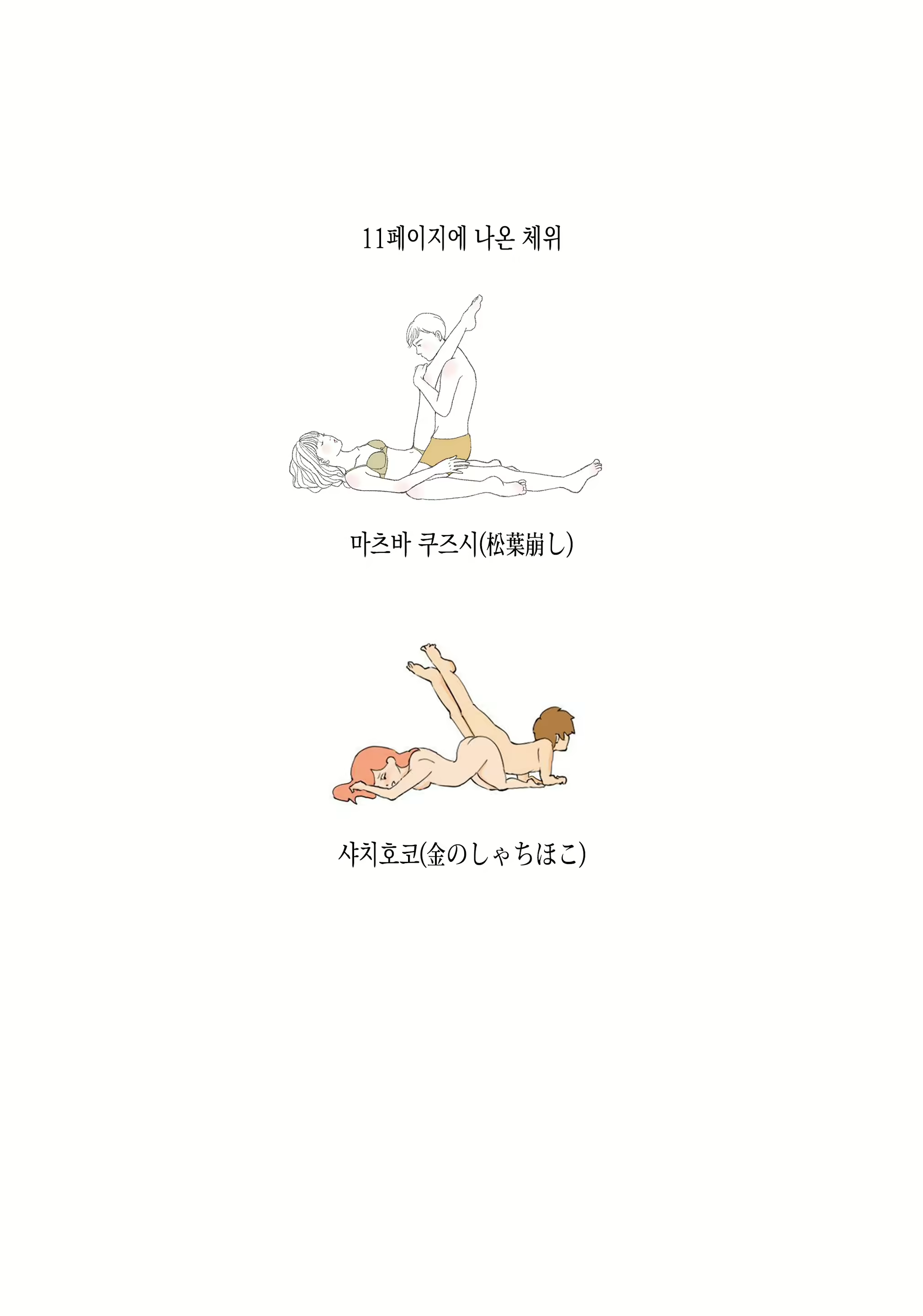 Content 2473948 - 27 페이지